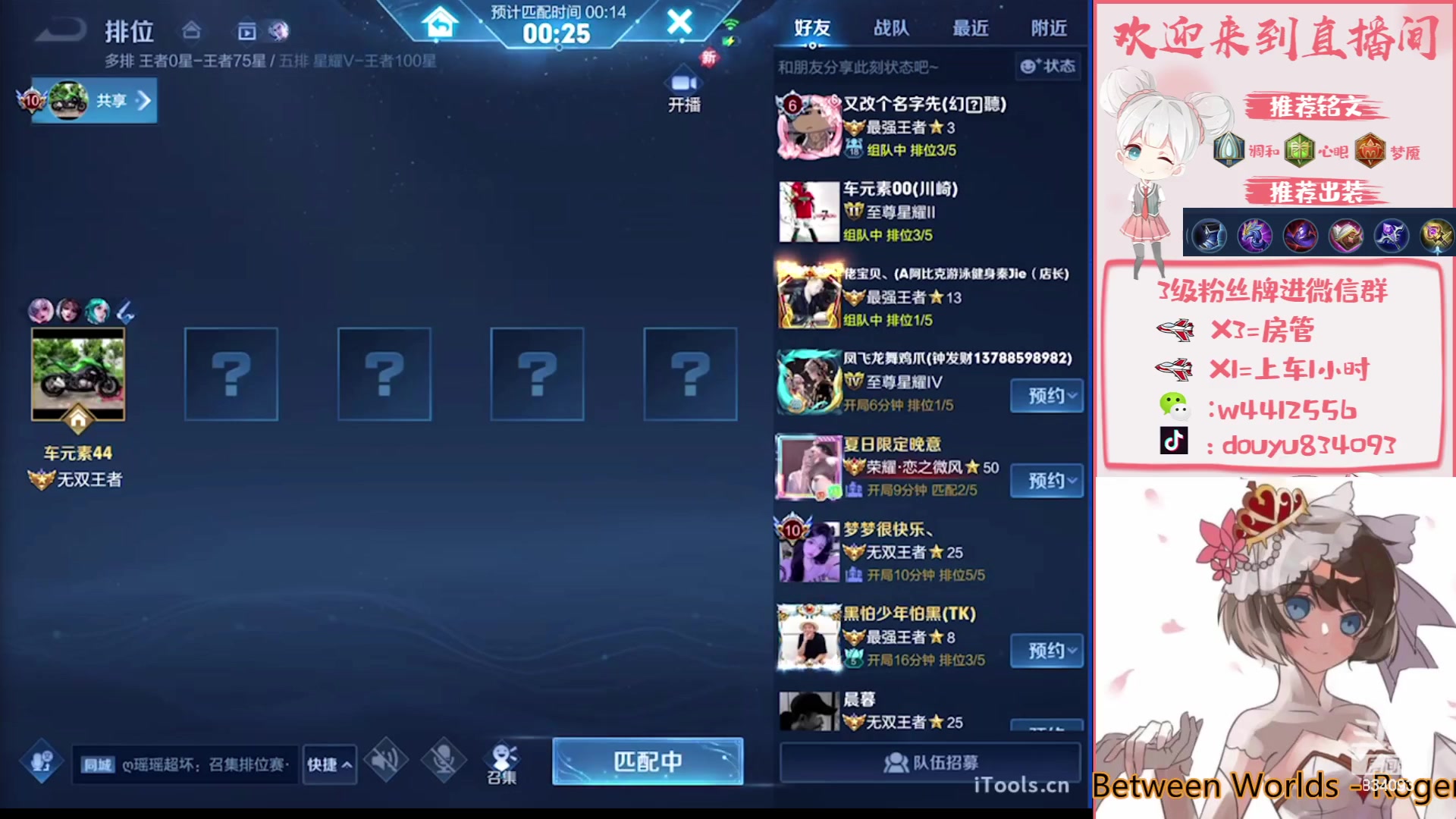 【2023-08-17 15点场】小飞Avery：国服小乔：小乔