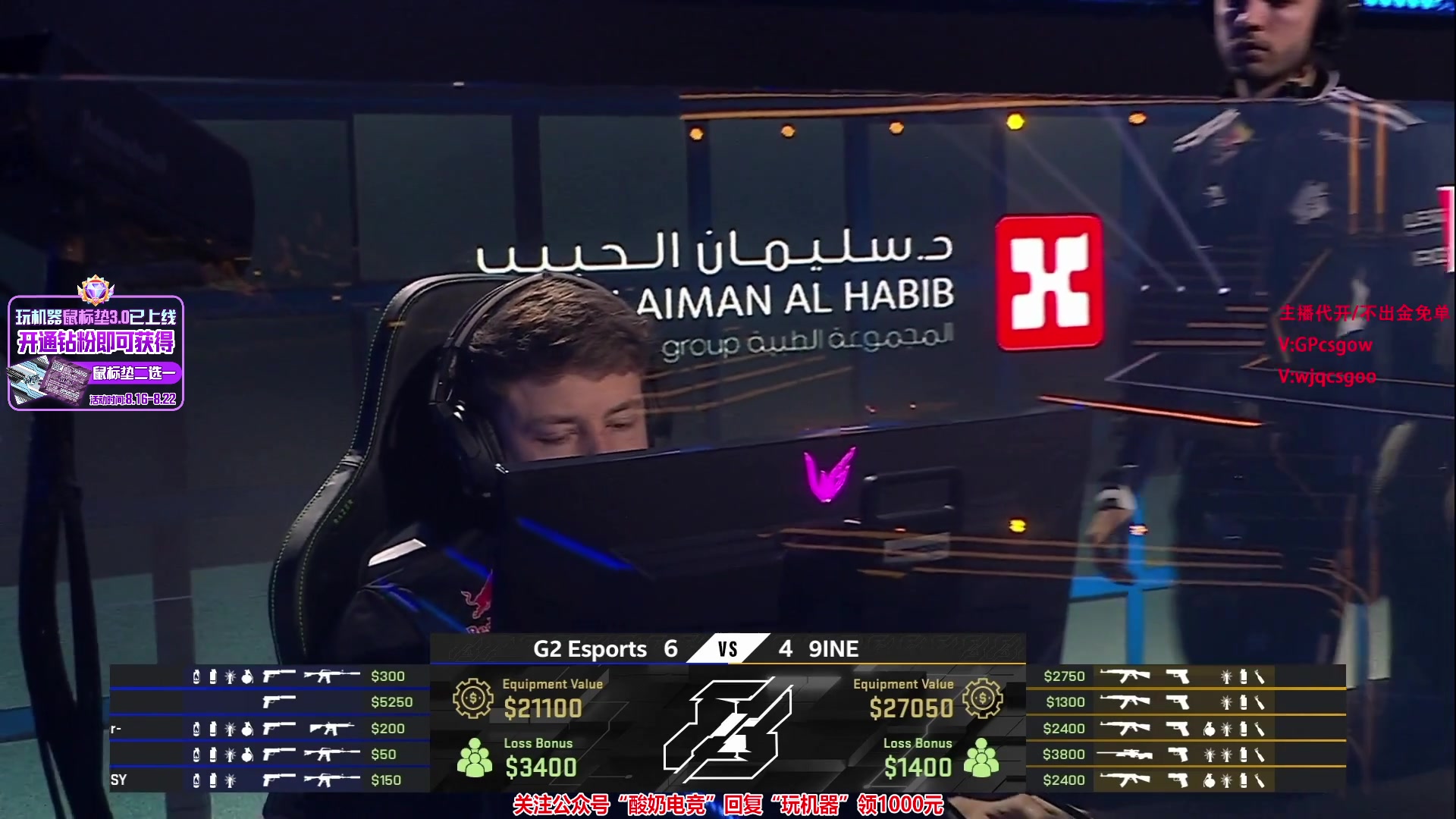 【2023-08-17 18点场】玩机器丶Machine：9INE VS G2 BO3!