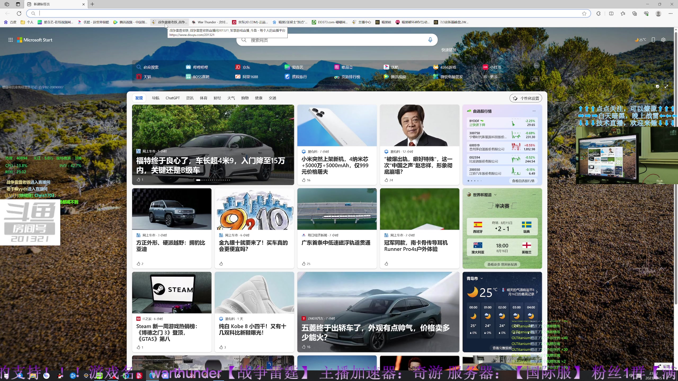 【2023-8-15 23点场】战争雷霆老铁:【战争雷霆】陆战历史军事学院