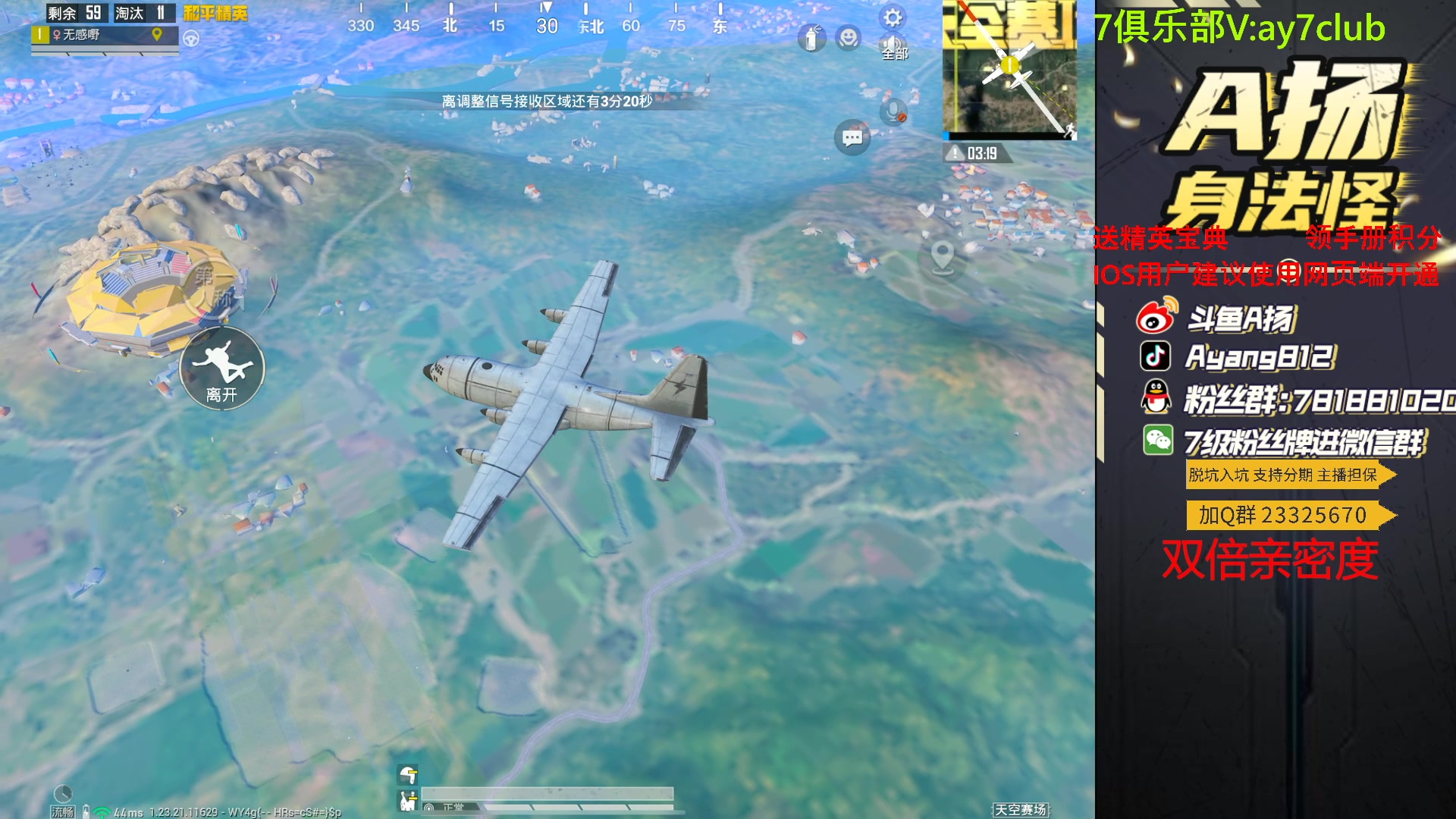 【2023-08-17 19点场】A扬丷：斗鱼最强的男人！