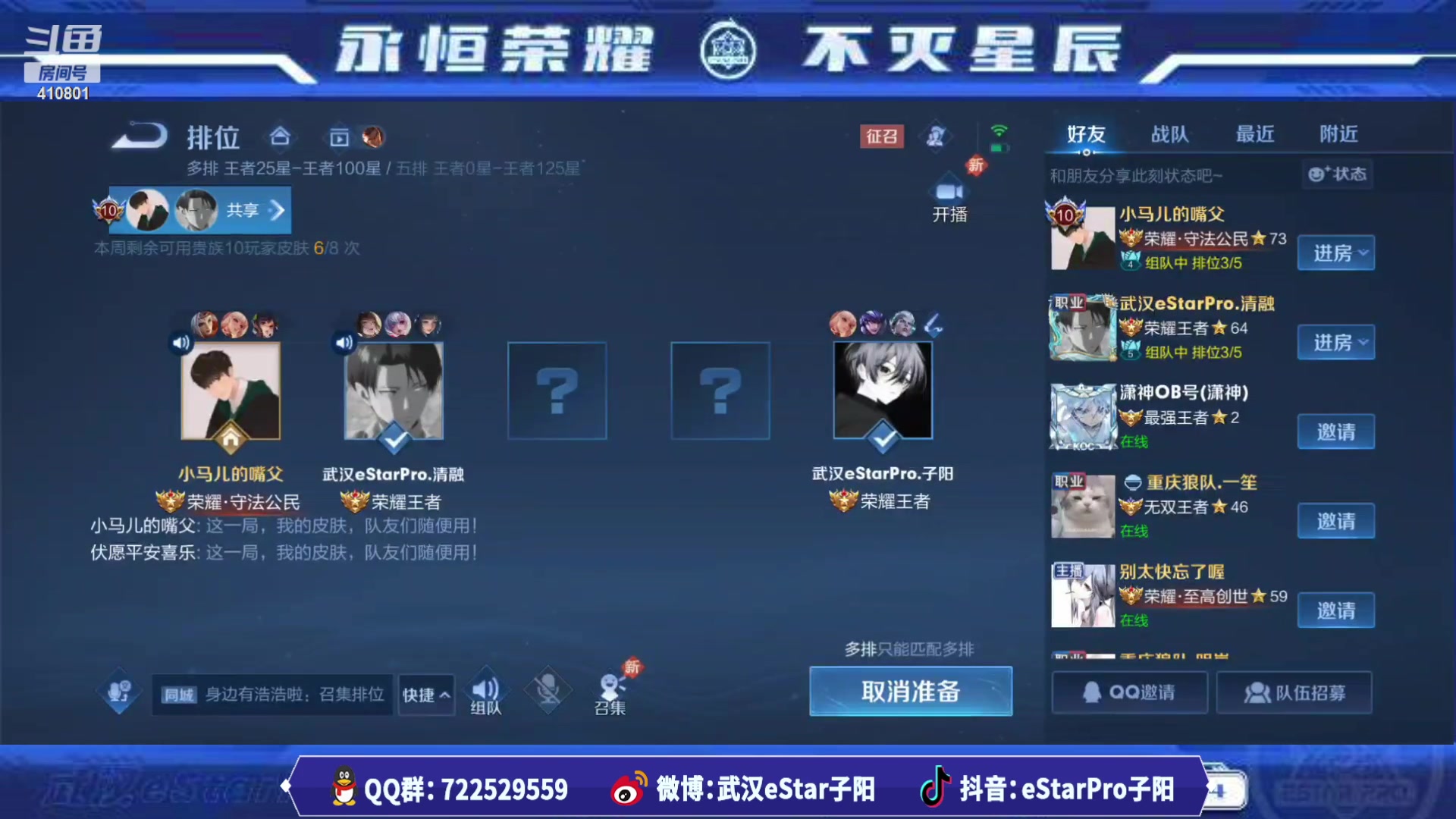 【2023-08-16 23点场】eStarPro子阳：排位巅峰训练