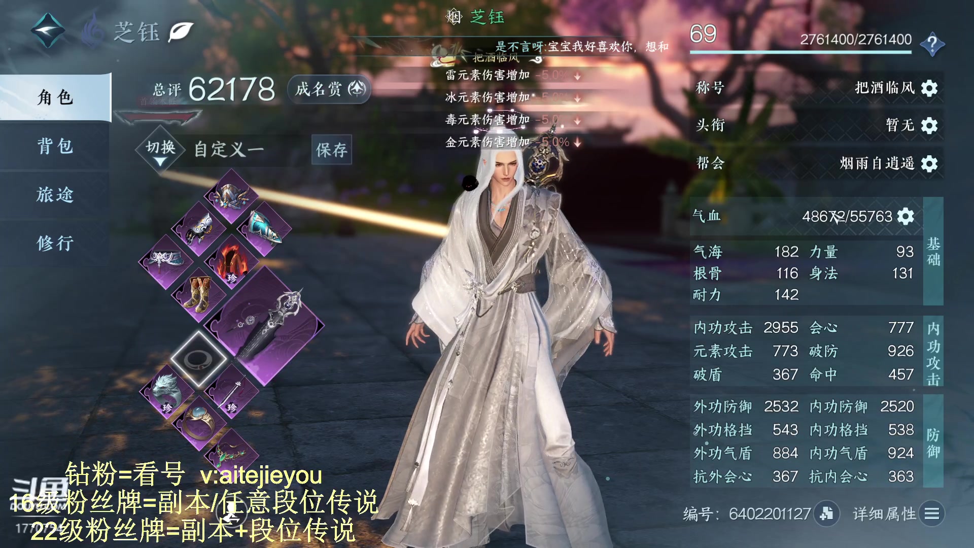 【2023-08-17 19点场】解忧丶丶：紫禁之巅罗刹门