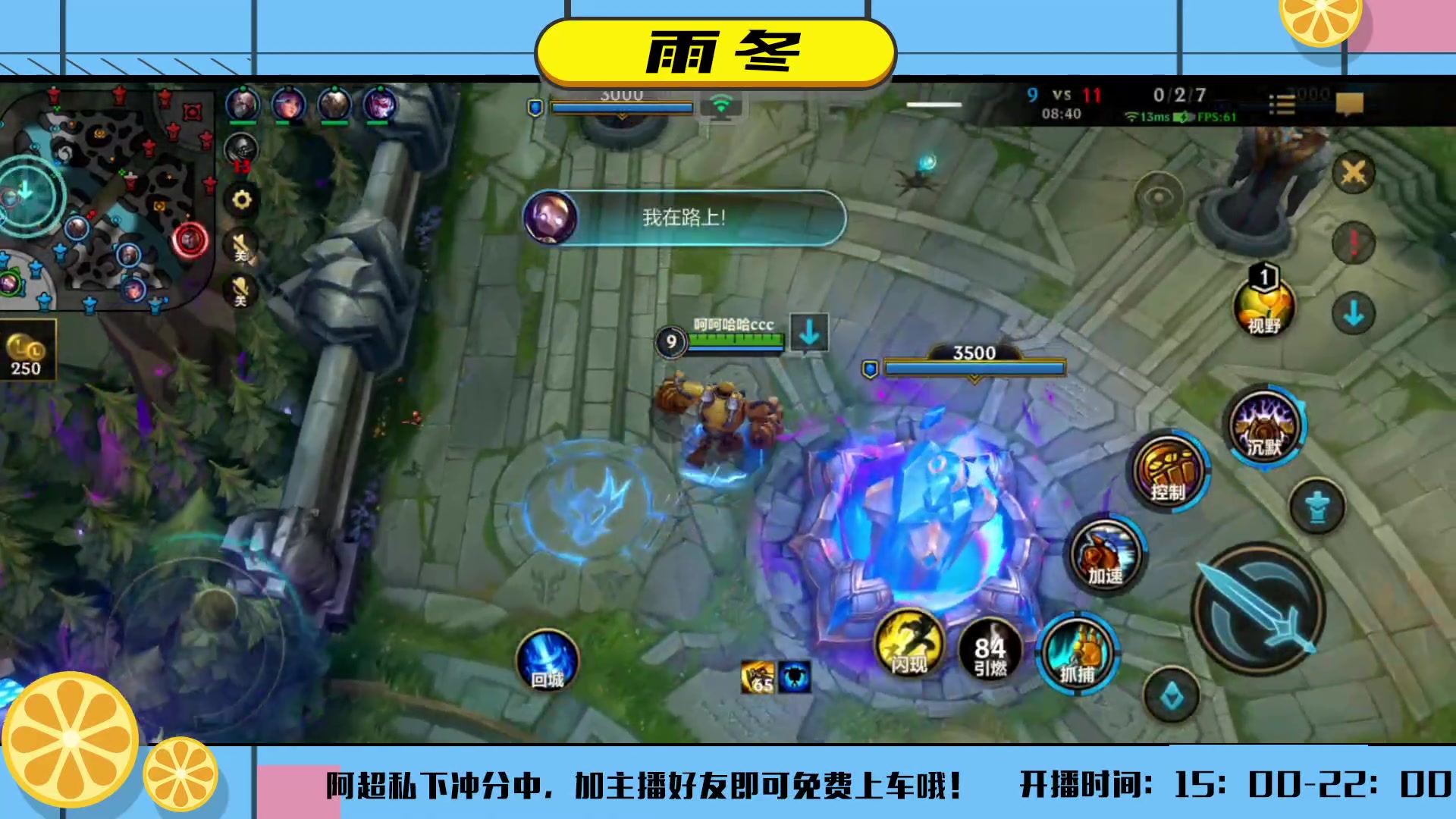 【2023-08-17 19点场】阿超cc丶：⭐雨冬首播 免费上车