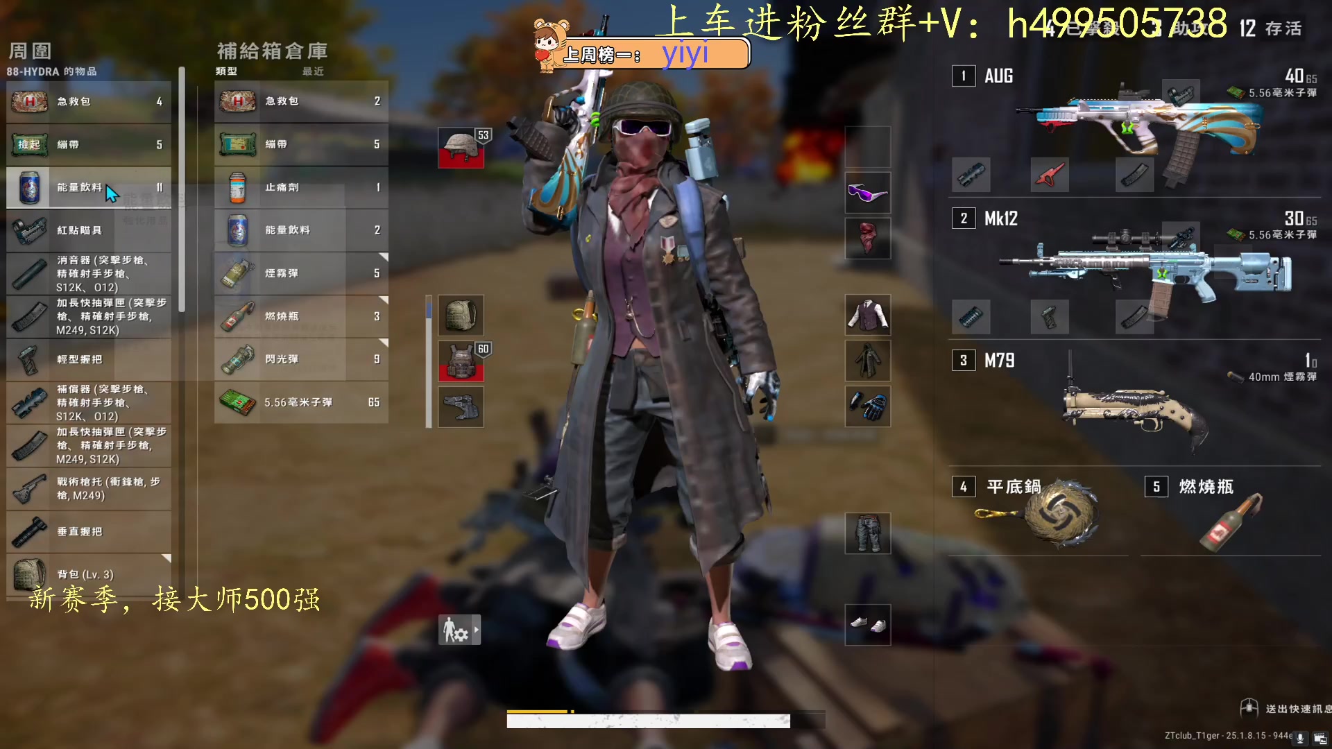 【2023-08-17 12点场】小老虎彦霖：冲击东南亚大师