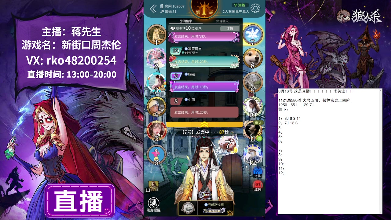 【2023-08-17 14点场】蒋先生KG21：8月17日直播