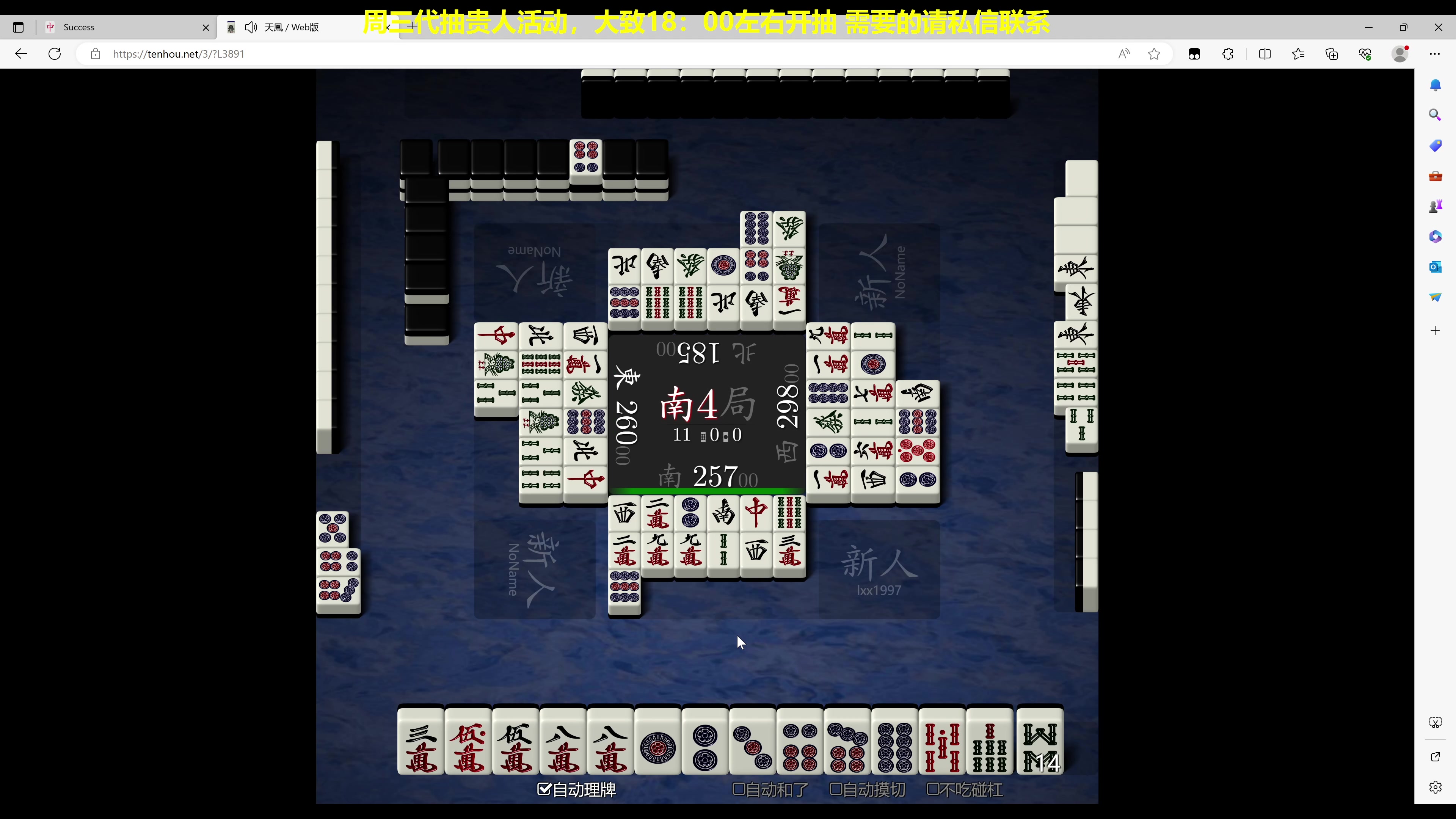 【2023-08-14 13点场】平平无奇安澜君：安澜雀魂：来了 来了