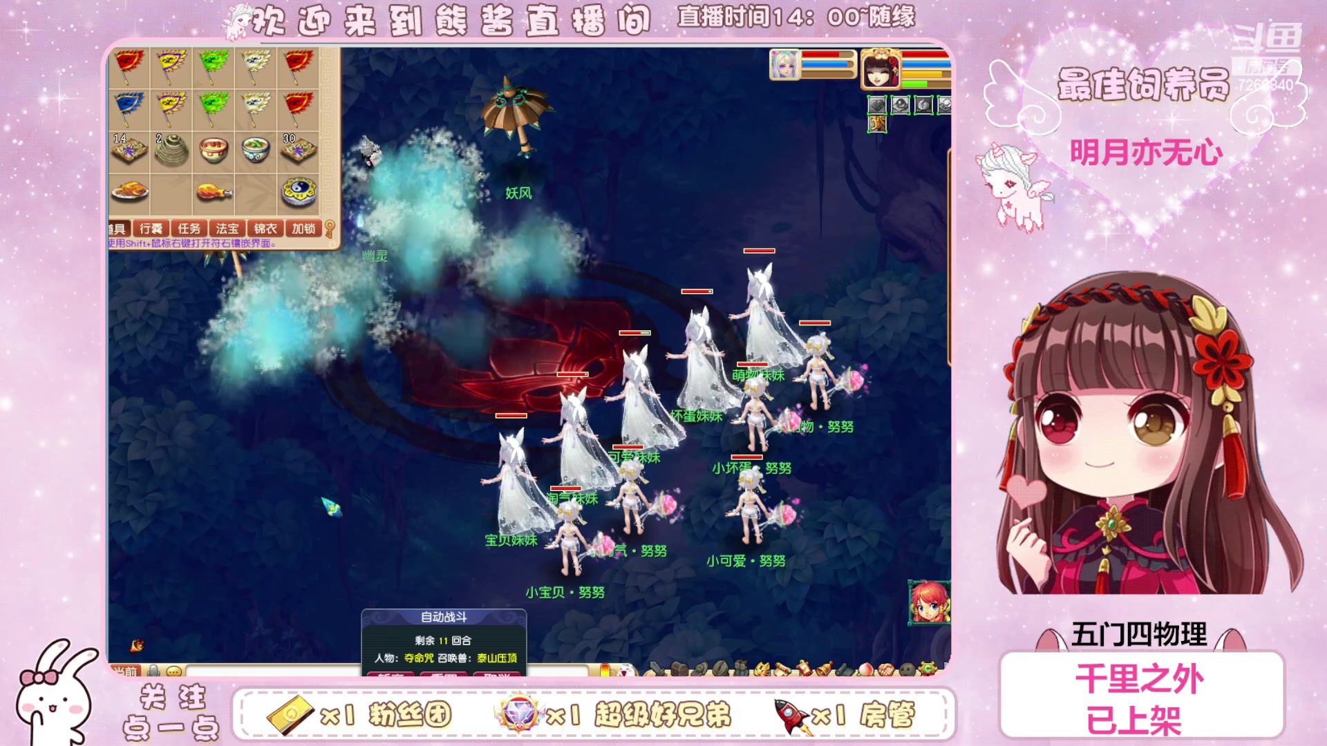 【2023-08-17 15点场】熊酱丶：5只白马骑起来\(^o^)/~