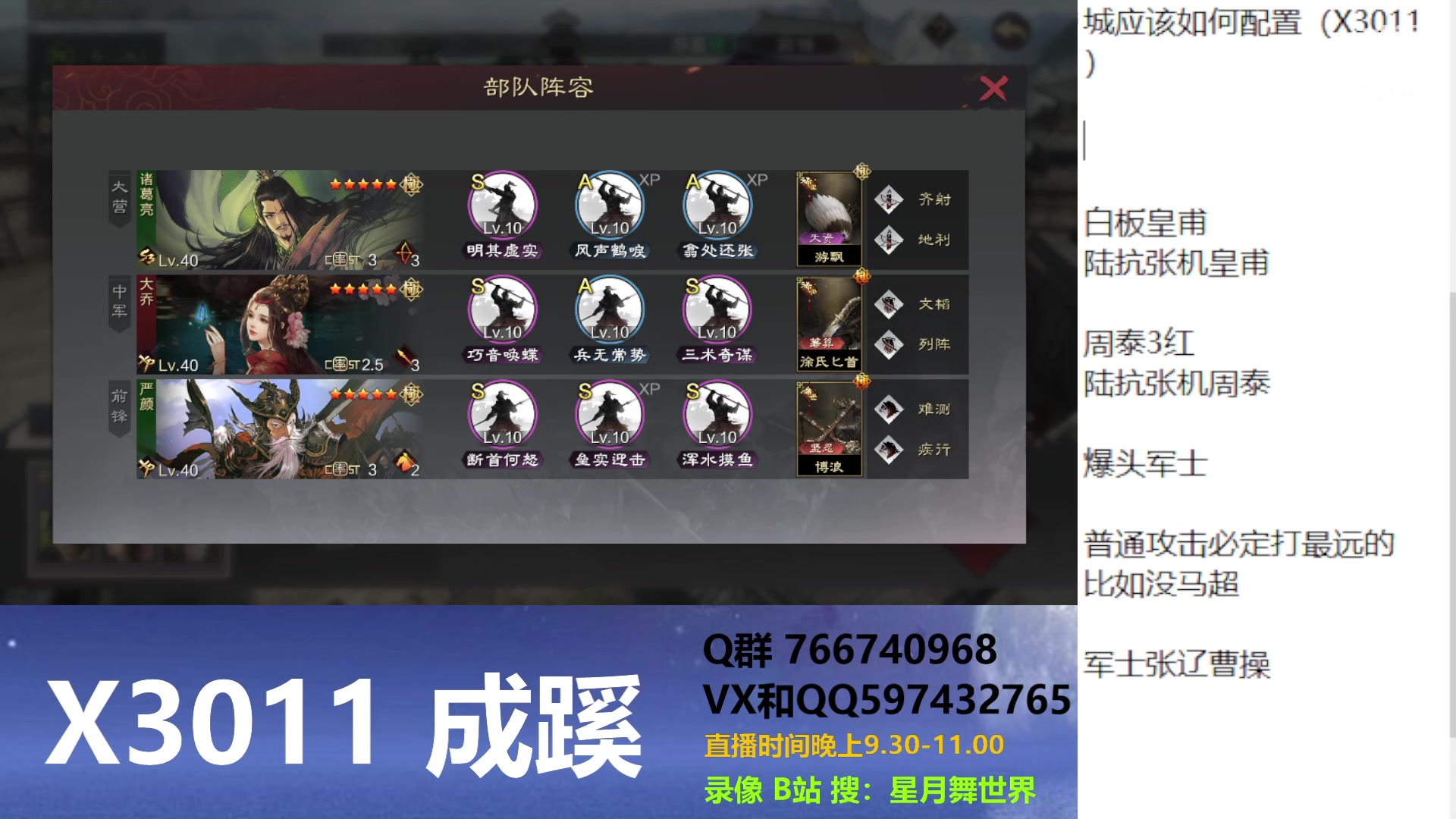 【2023-08-16 21点场】星月舞世界：完美的号在铁城应该如何配置（X3011）