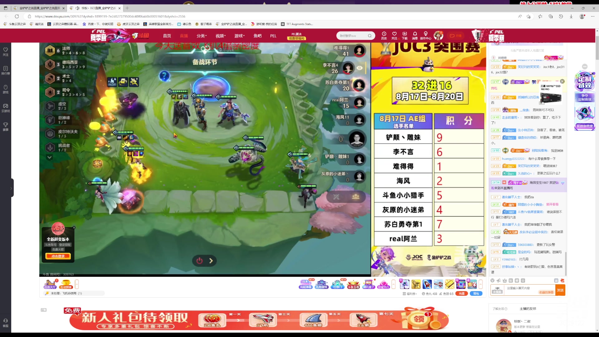 【2023-08-17 17点场】骚皮迷呀：可圆梦 备战JOC3半决赛
