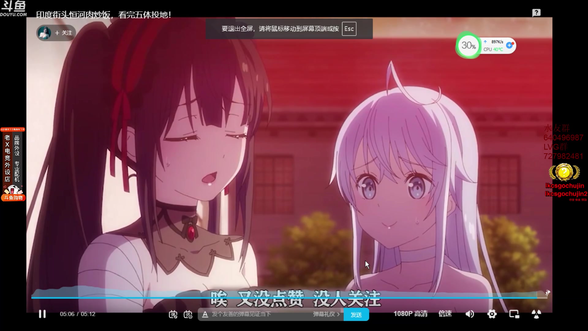 【2023-08-17 18点场】loveyou_qq：打打CSGO 开船 下棋