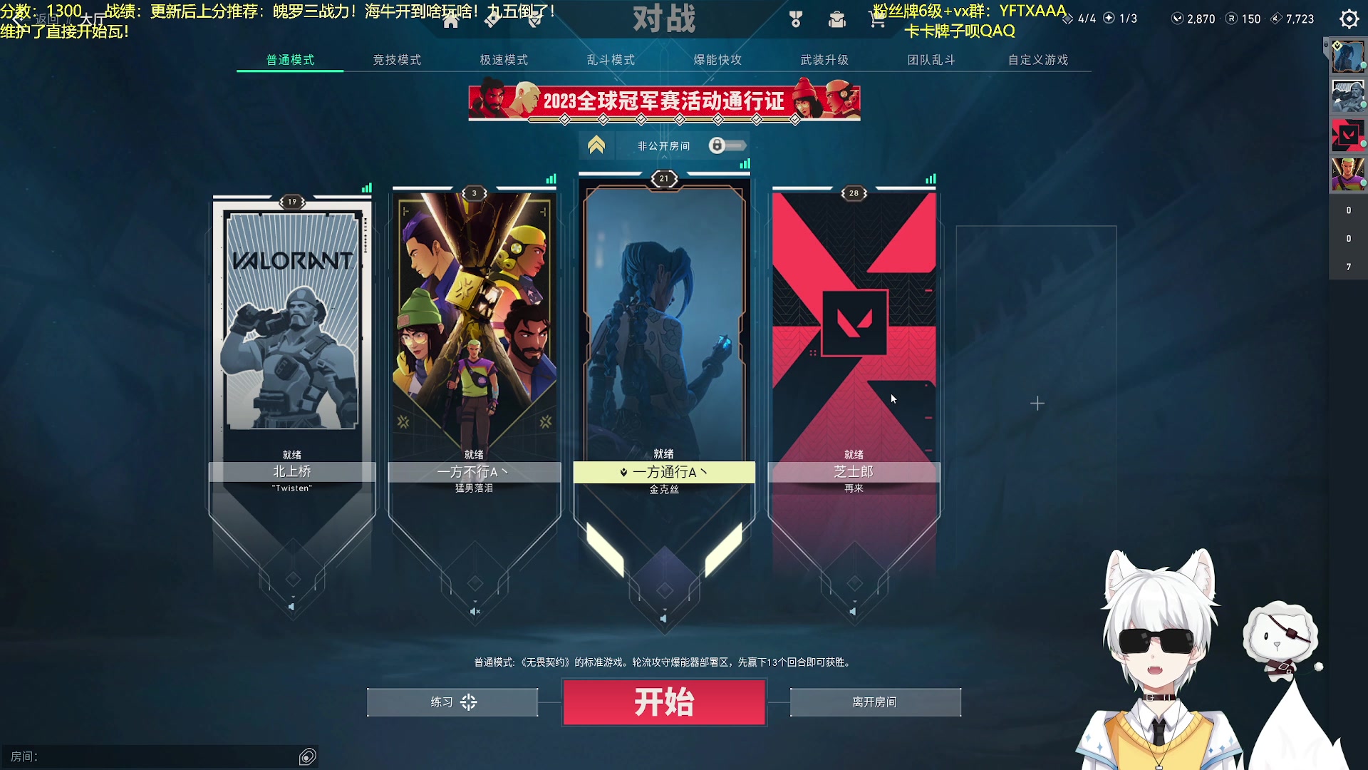 【2023-08-17 06点场】一方通行A丶：o.O一天300分冲第一！