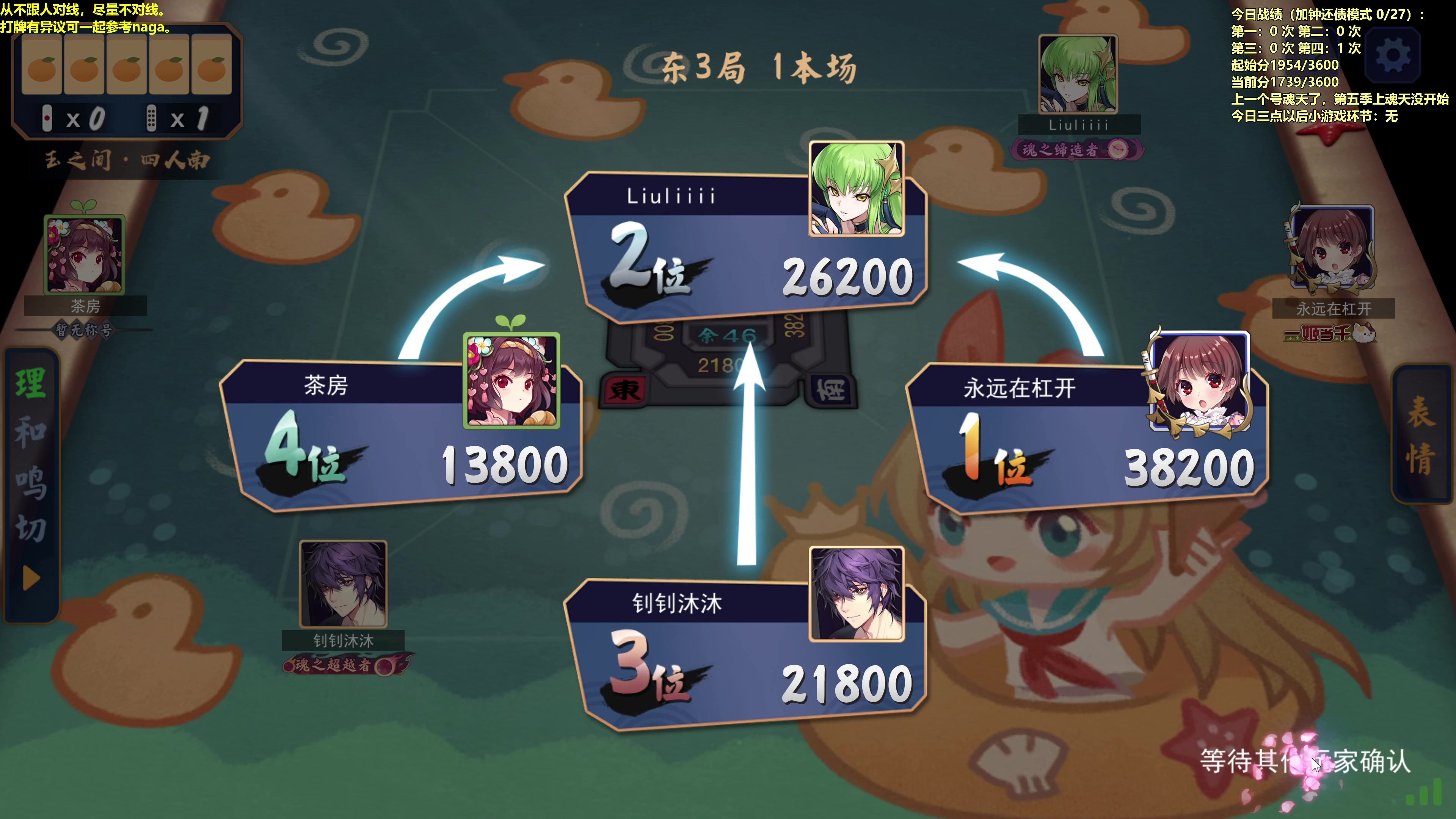 【2023-08-17 10点场】平平无奇安澜君：安澜雀魂：来了 来了