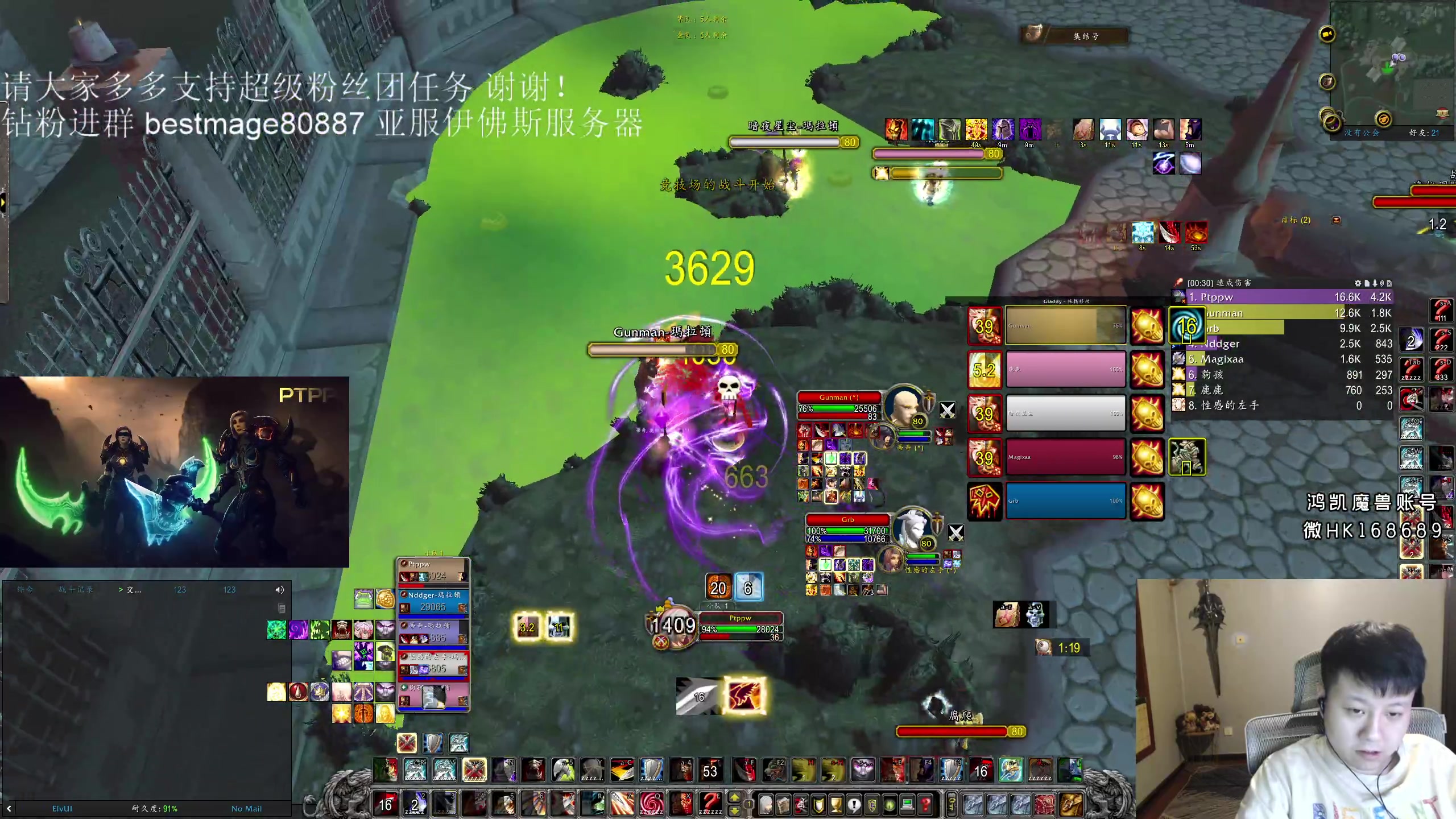 【2023-08-17 00点场】DMC葡萄鹏：亚服伊弗斯部落marsh 2车末班车上人