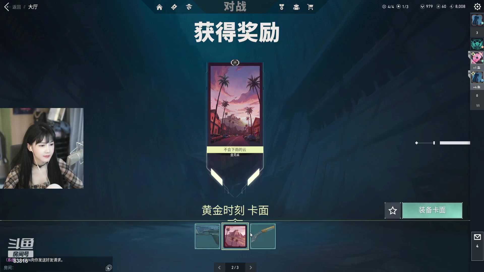 【2023-08-17 01点场】iu可可曾：守护全世界最好的粉宝女~
