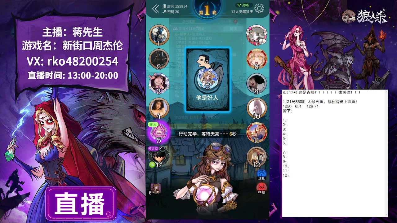 【2023-08-17 20点场】蒋先生KG21：8月17日直播