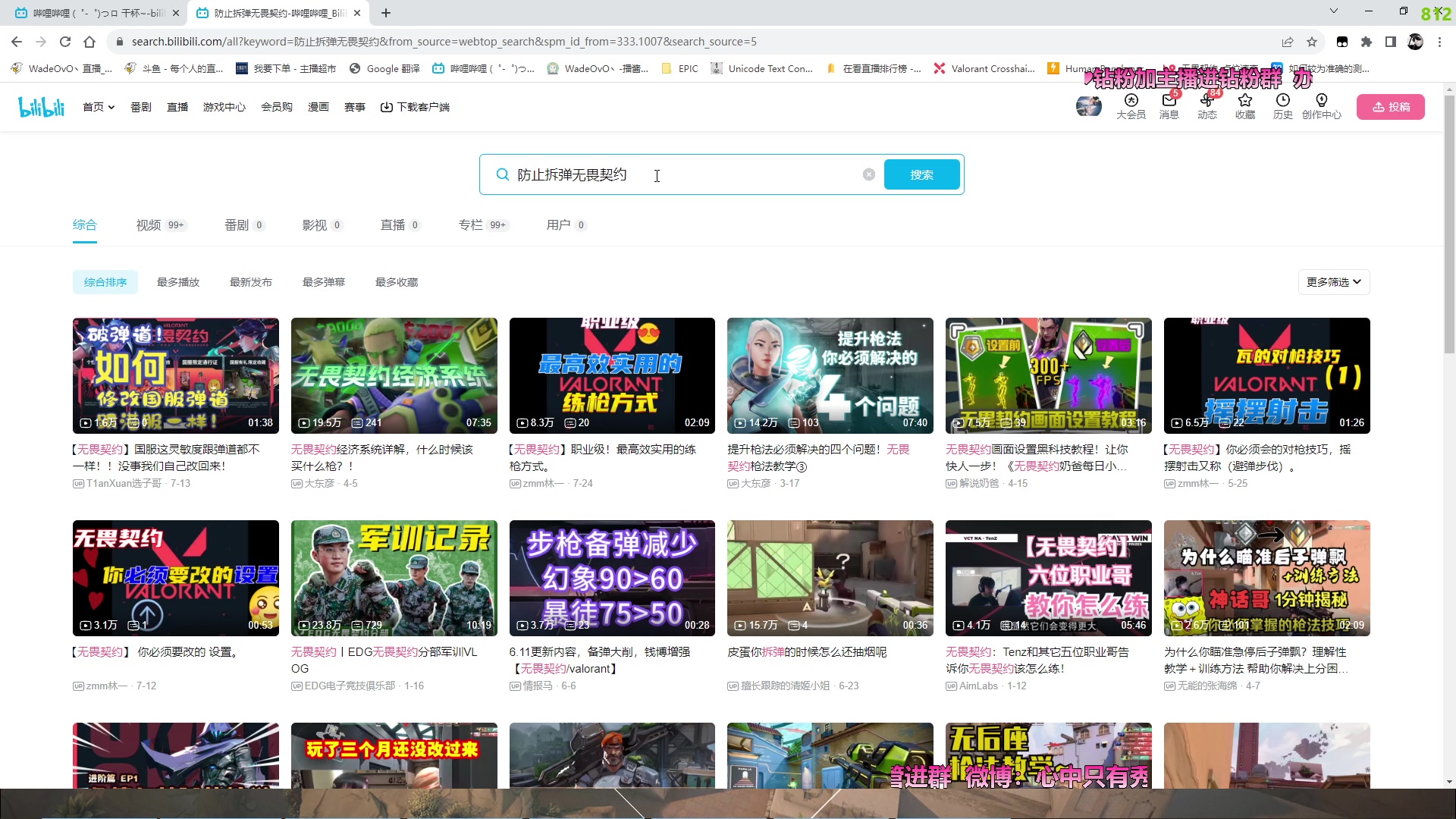 【2023-08-16 23点场】WadeOvO丶：战神瓦德 归位！今晚直接开冲