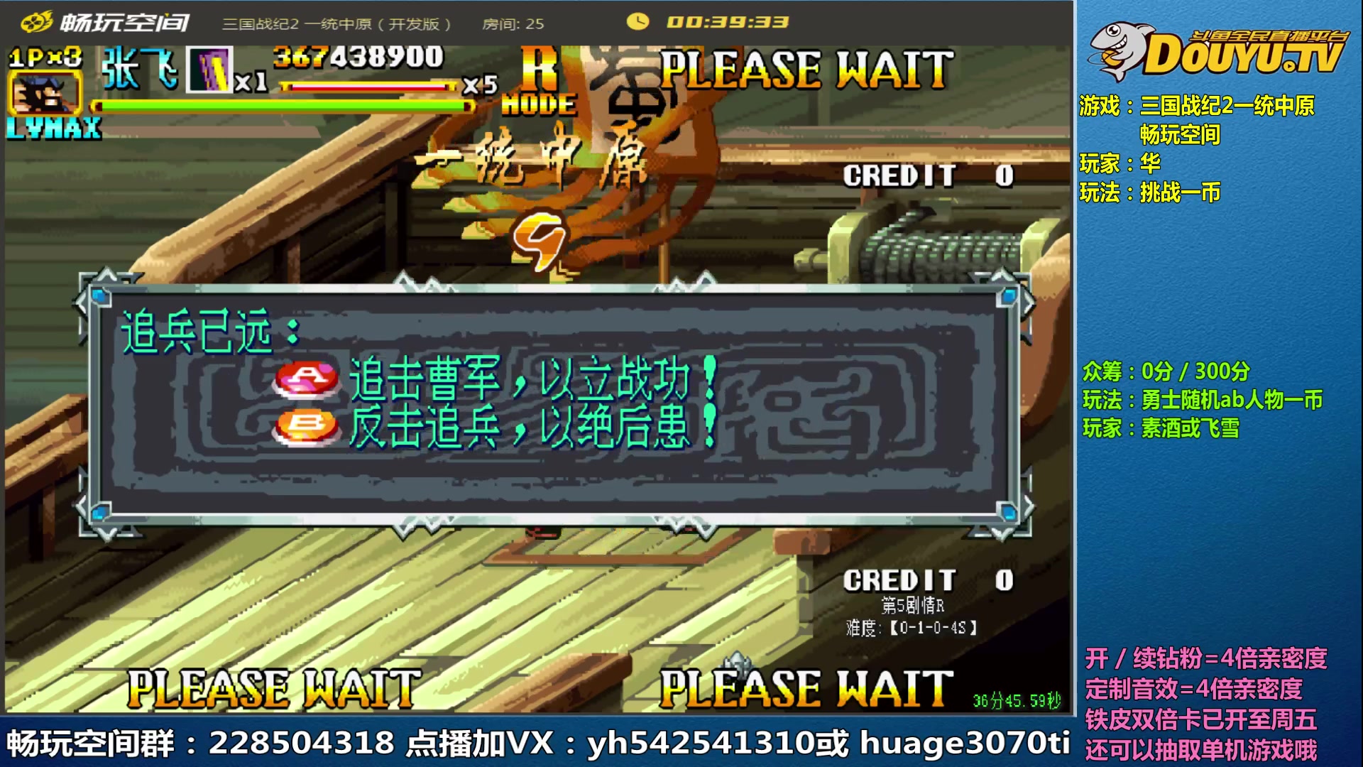 【2023-08-17 09点场】douyu素酒：三国战纪和西游释厄传专业改版作者