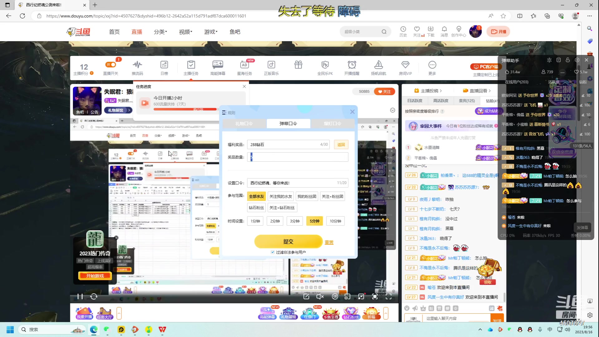 【2023-08-16 19点场】失眠君灬灬：失眠君：狼群杯冲！