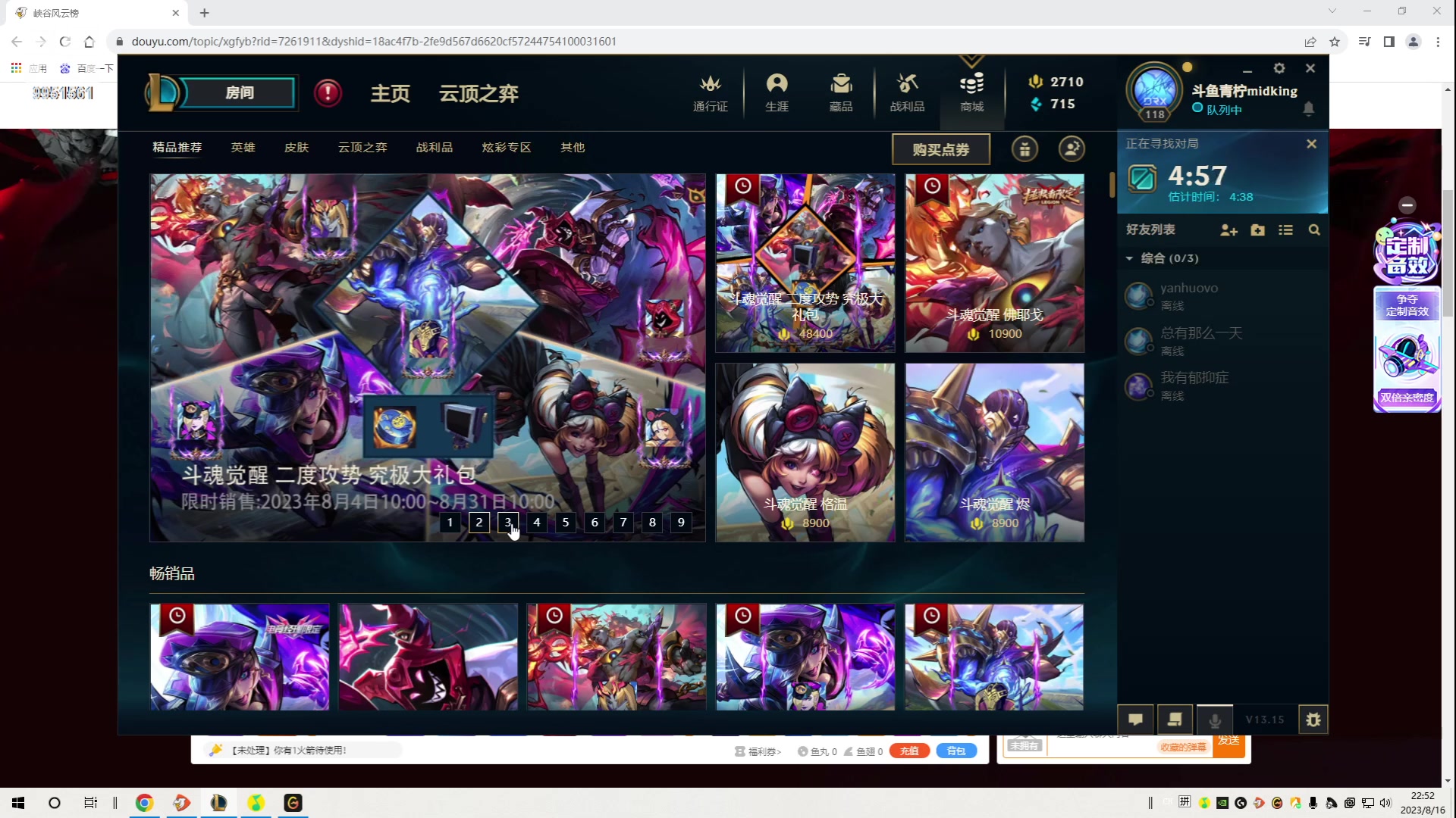 【2023-08-16 22点场】青柠aouo：midkingmidking！