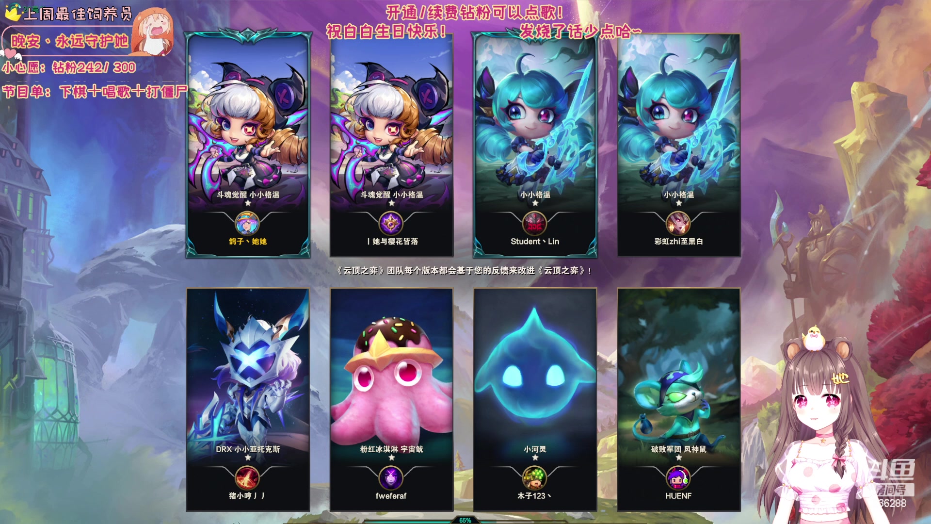 【2023-08-16 22点场】宇宙超级无敌鸽子她：上会班，祝白白生日快乐！
