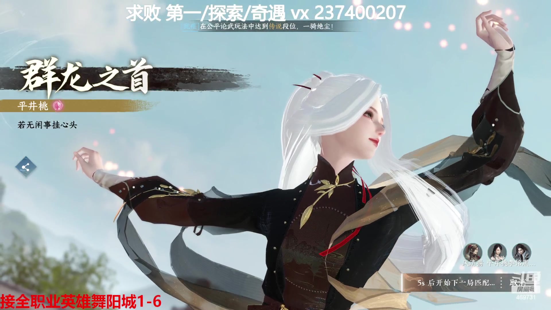 【2023-08-17 16点场】酸酸酸奶君：全职业舞阳城,猛男血河