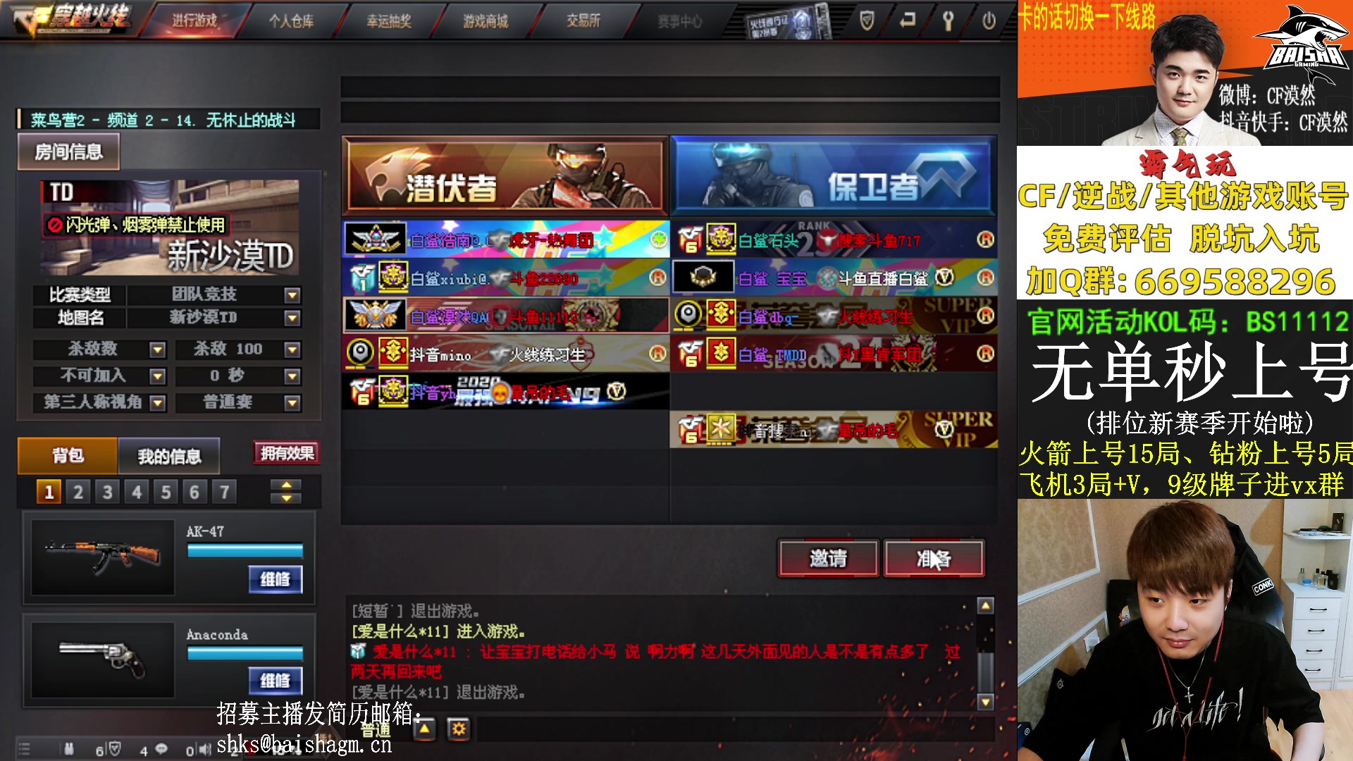 【2023-08-17 19点场】白鲨漠然Moran：哼～除了我，都是反骨仔～