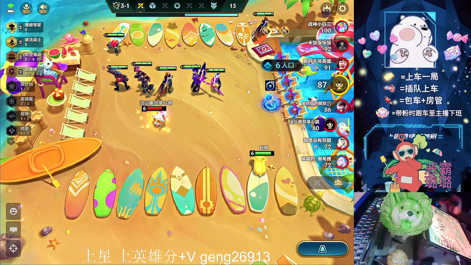 【2023-08-16 23点场】耿枫QUQ：已国一飞机 可帮打~