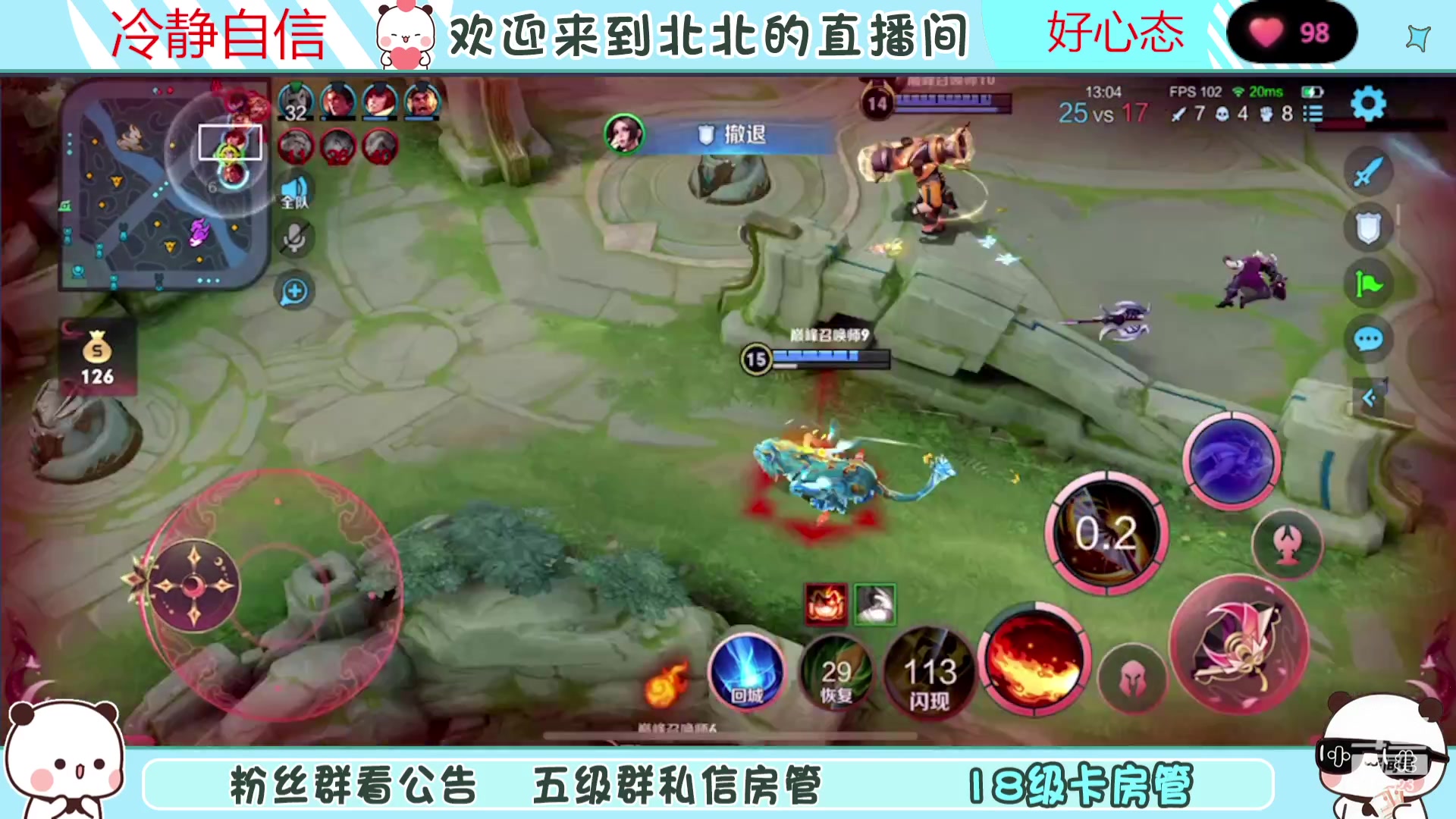 【2023-08-11 17点场】小笨蛋北北：(122段中路)巅峰2400冲第一