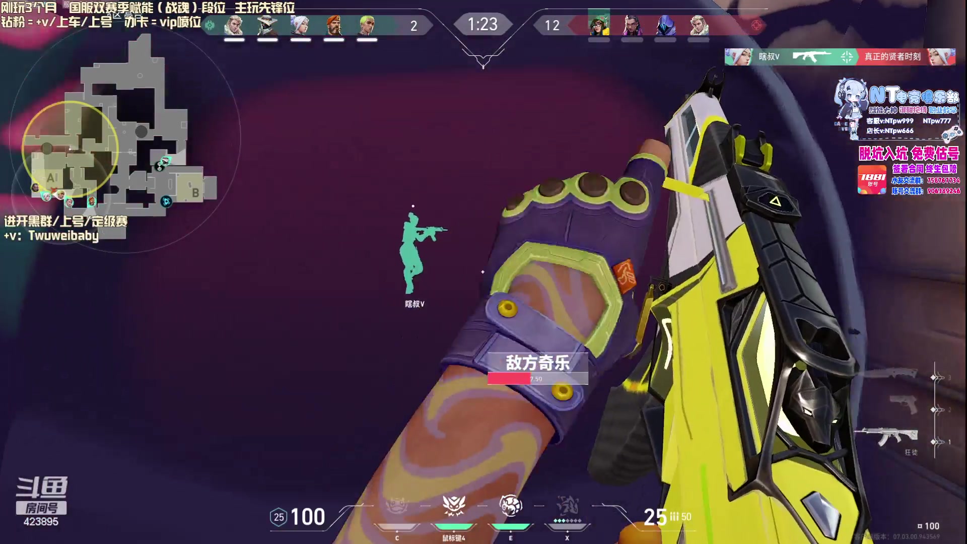 【2023-08-16 23点场】syQvQ：先上分，3点8强战！
