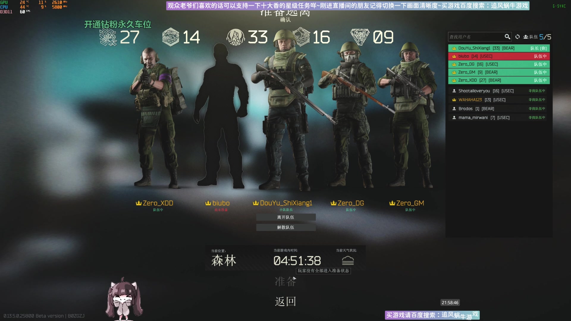 【2023-08-16 21点场】Biu十香：✨斗鱼最强画质✨萌新入坑日常✨逃离塔科夫