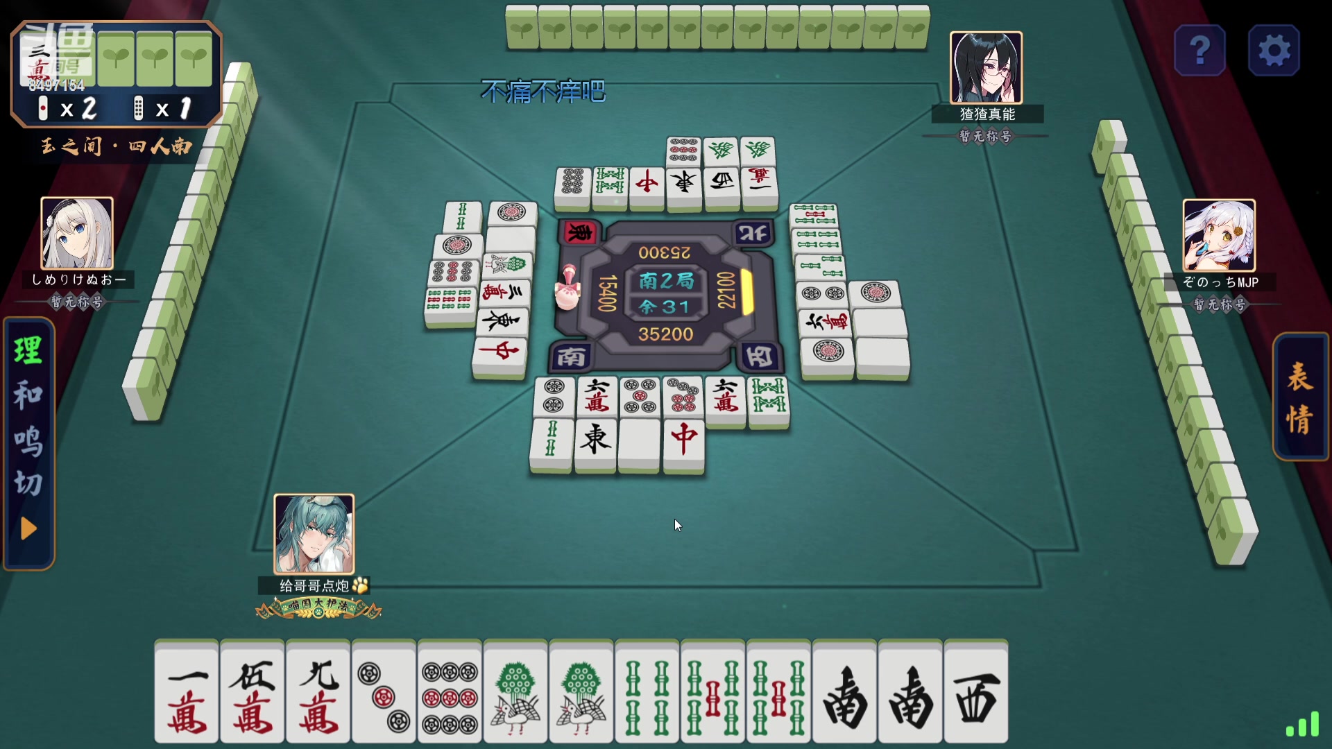 【2023-08-15 18点场】WE丶994：冲击雀圣！！！ 8497154