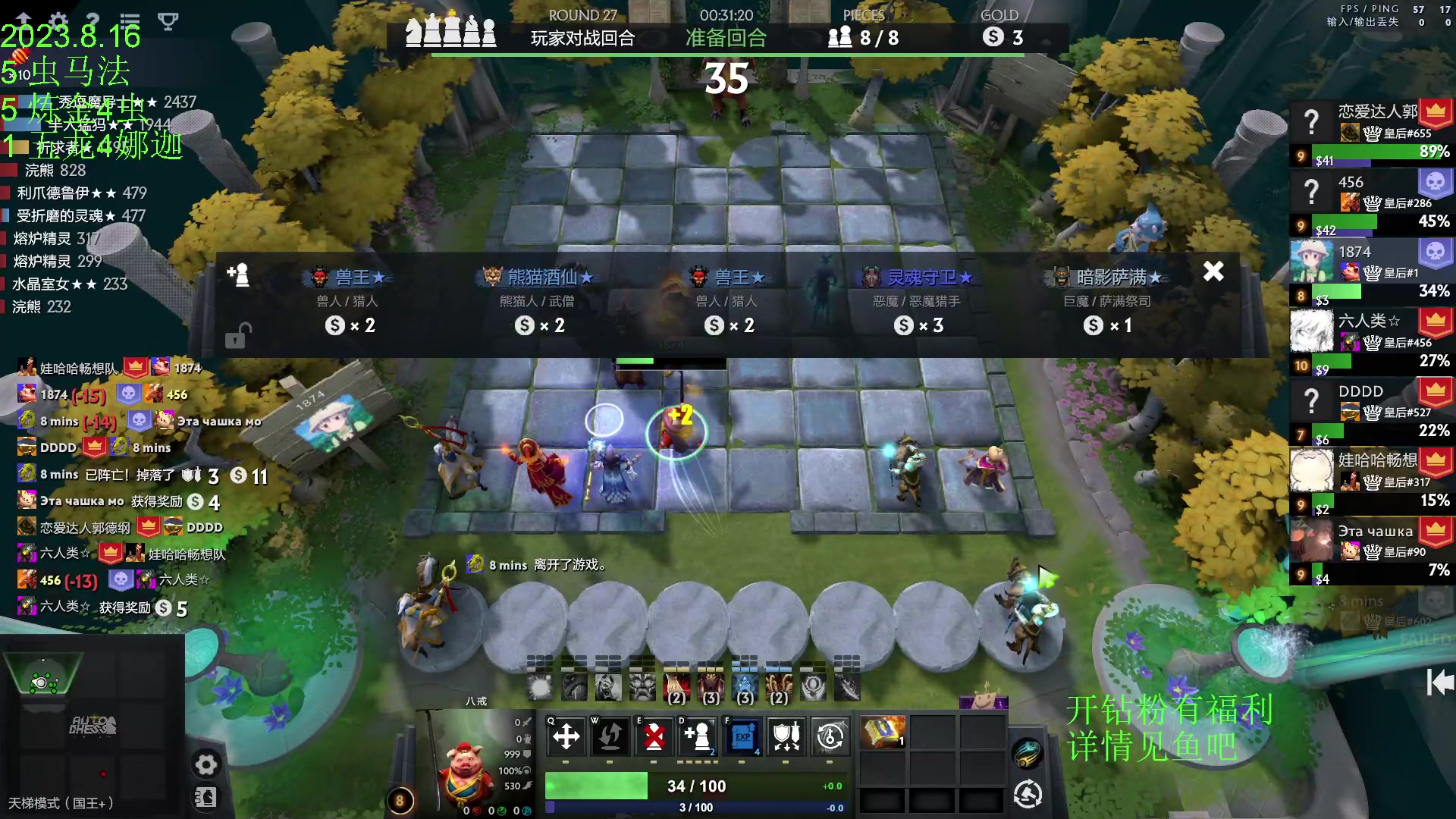 【2023-08-16 17点场】1874ooo：没有三头六臂只有一头二臂