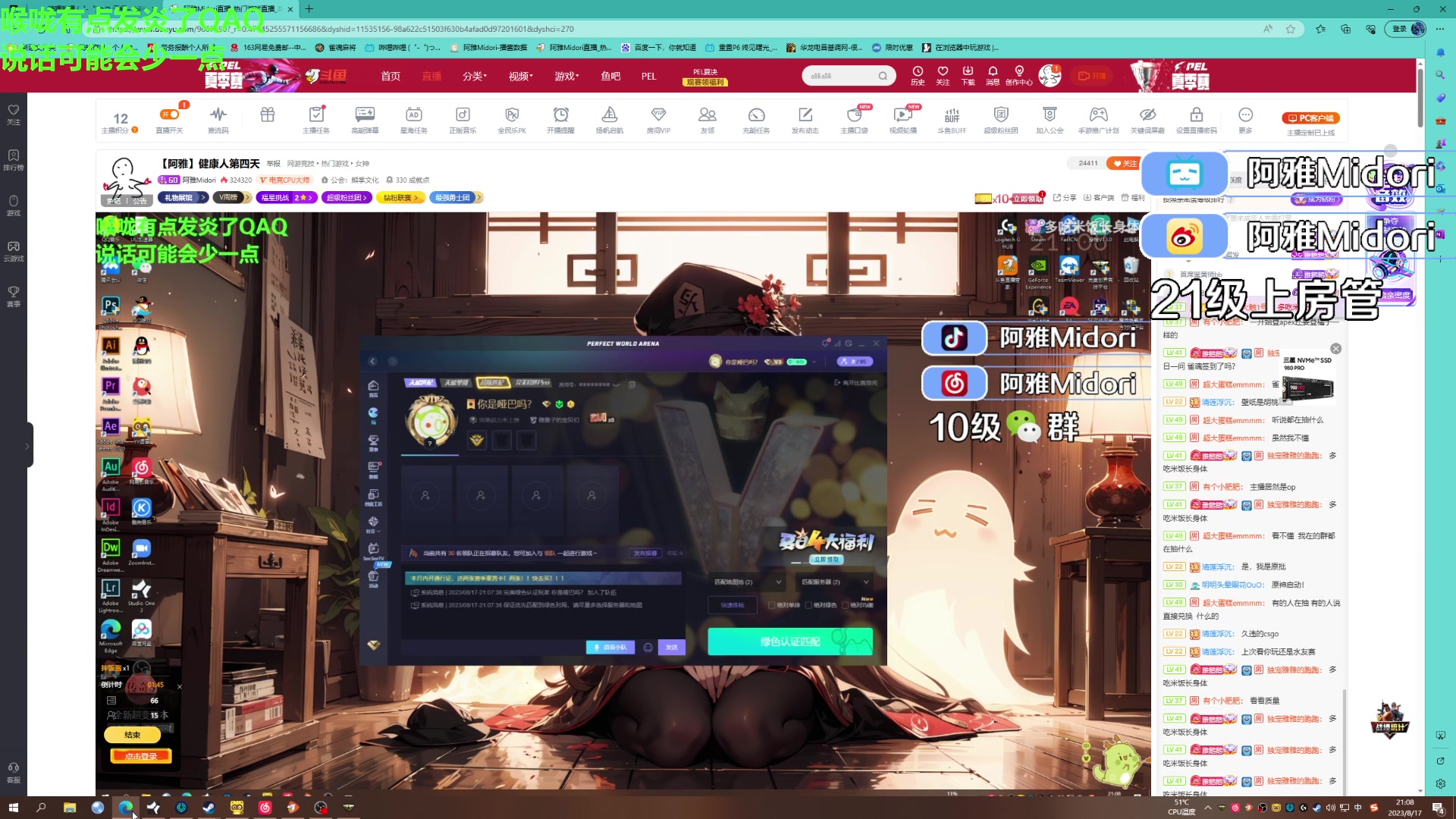 【2023-08-17 20点场】阿雅Midori：【阿雅】健康人第四天