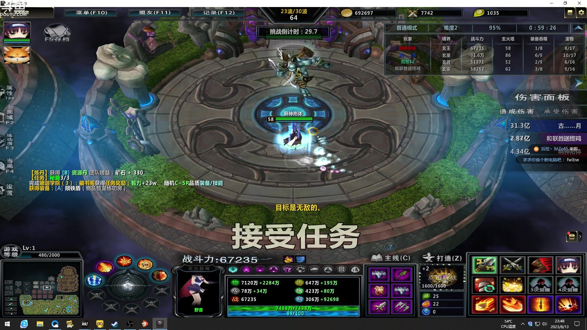 【2023-08-13 23点场】wenshen589：哪有这么容易倒下！