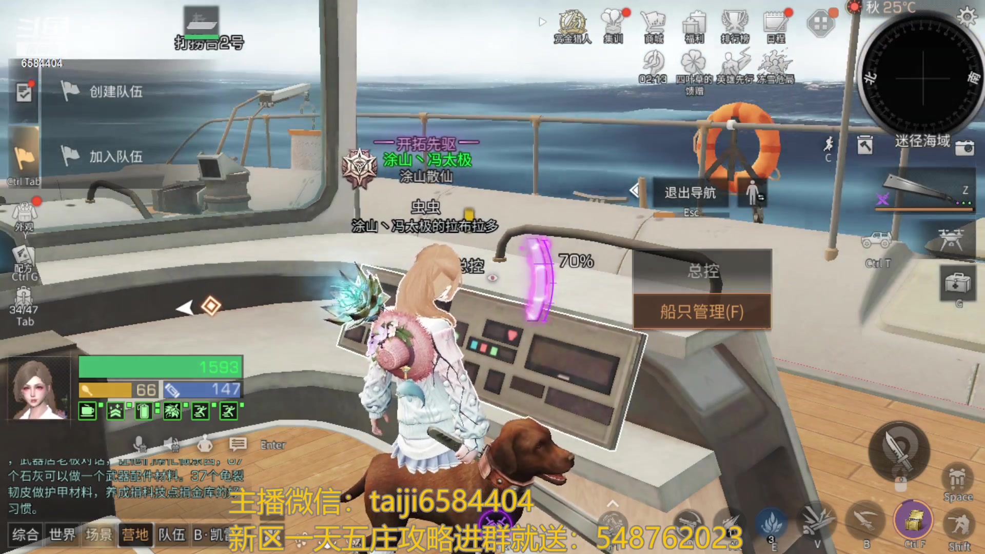 【2023-08-17 15点场】中华田园冯太极：喉咙痛！话少