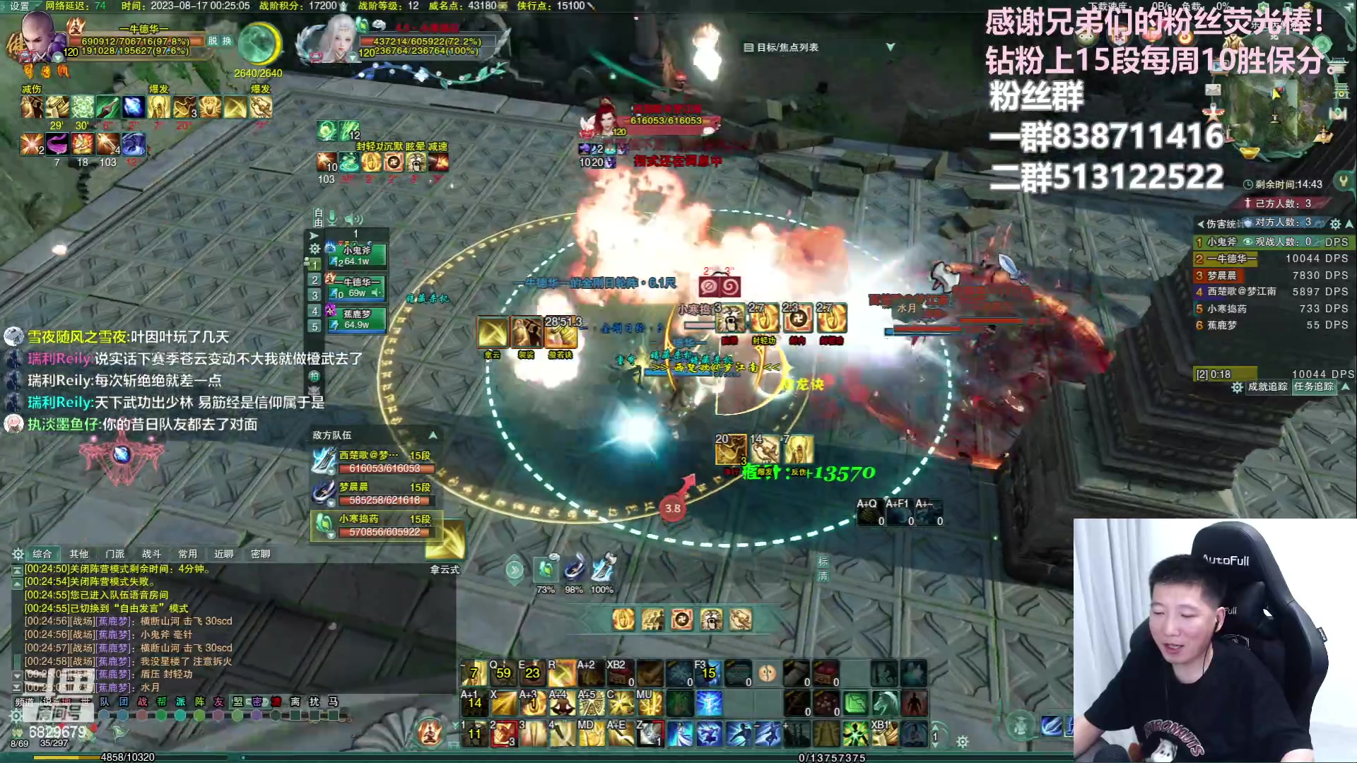 【2023-08-17 00点场】兔子队长丶：少林视角，散排竞技。