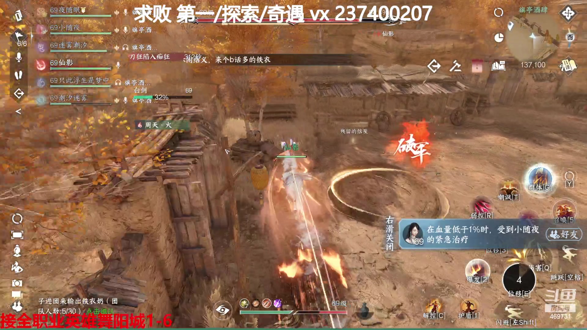 【2023-08-16 22点场】酸酸酸奶君：全职业舞阳城,强力指挥！