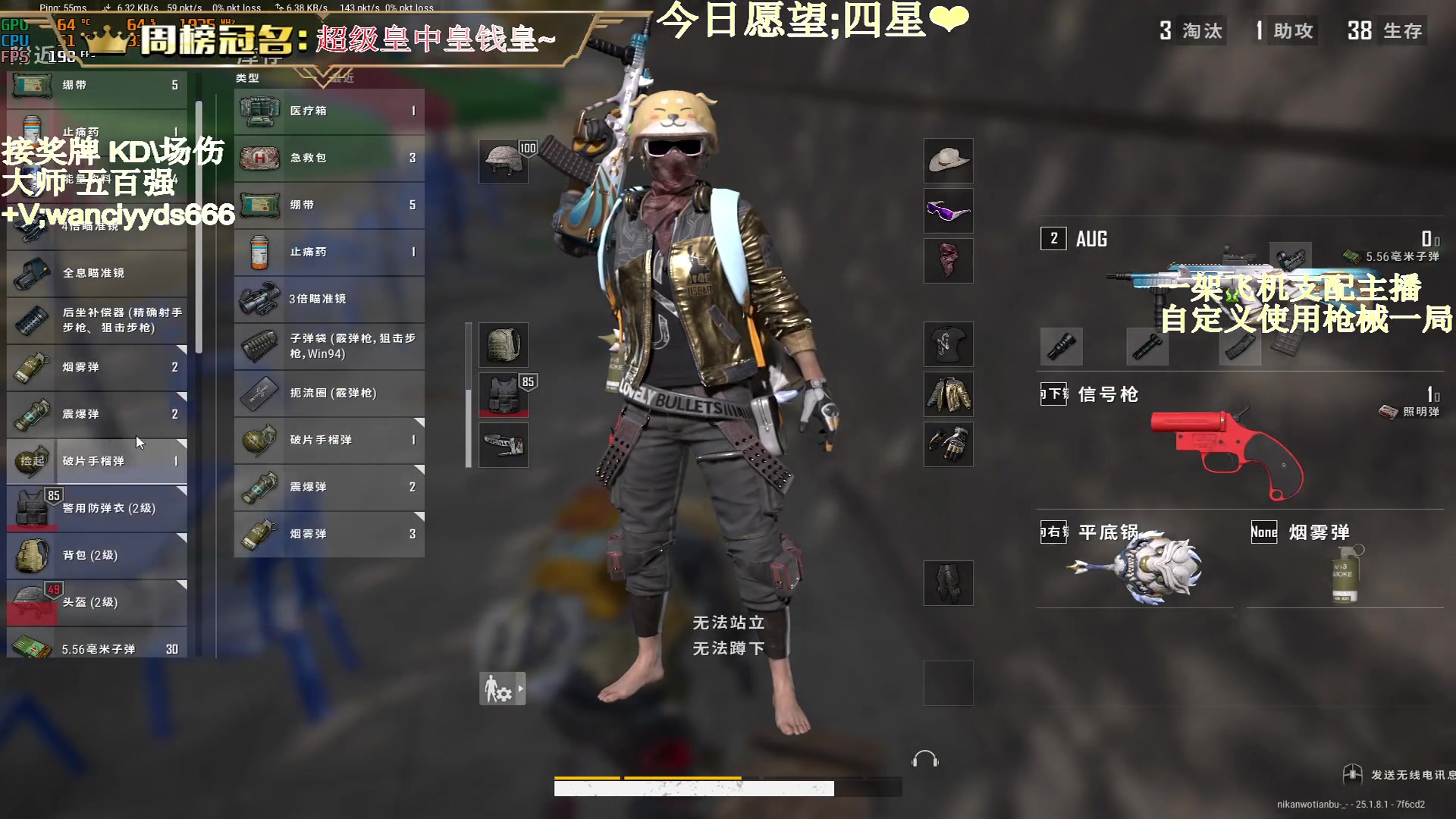 【2023-08-16 23点场】晚辞77：【晚辞】单四你看我展示