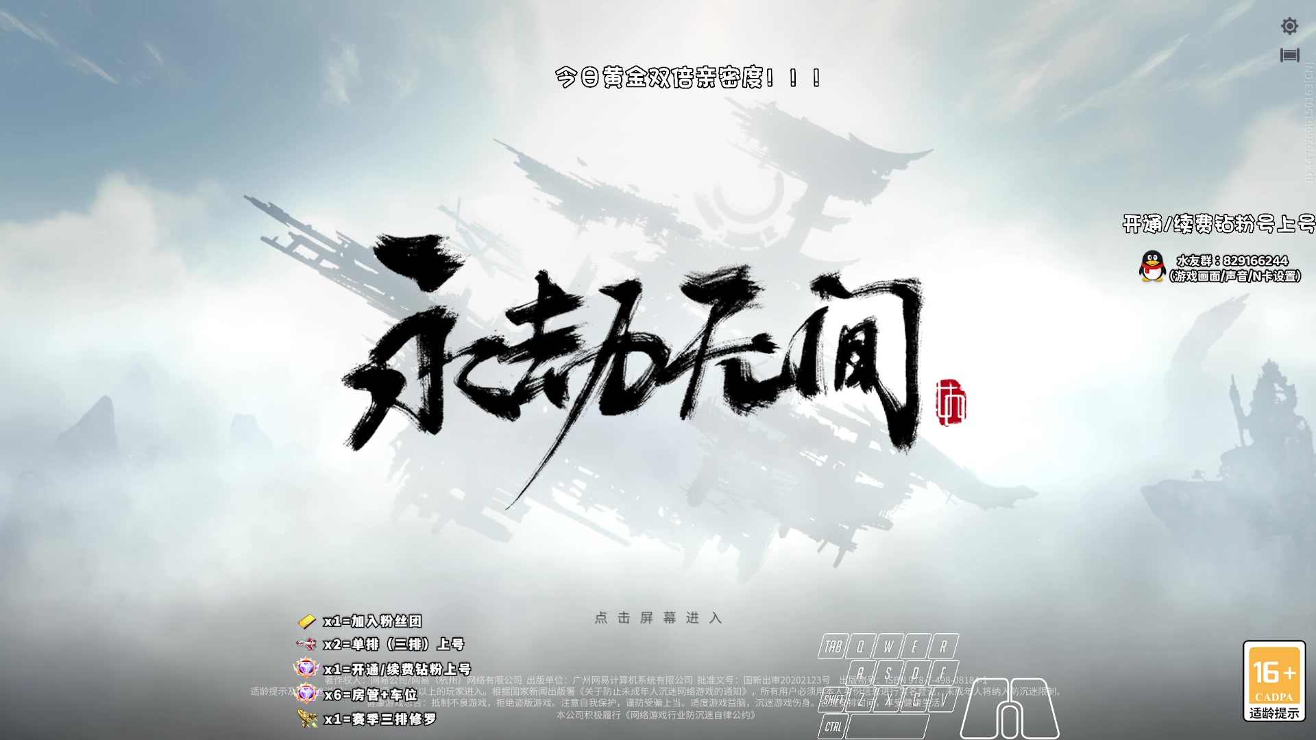 【2023-08-17 19点场】sysyu：【双倍】今日钻粉上大分了！！！