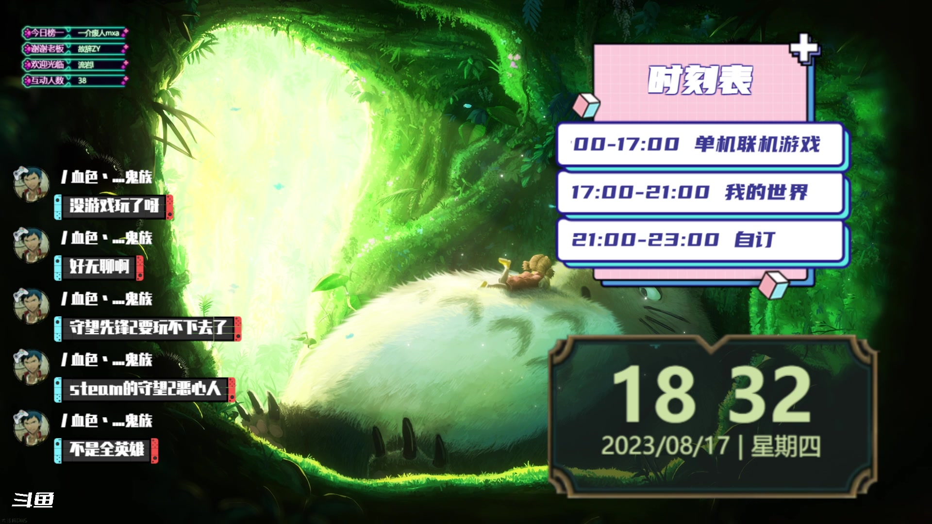 【2023-08-17 18点场】隐者丶丶：这里很有意思 来看看吧