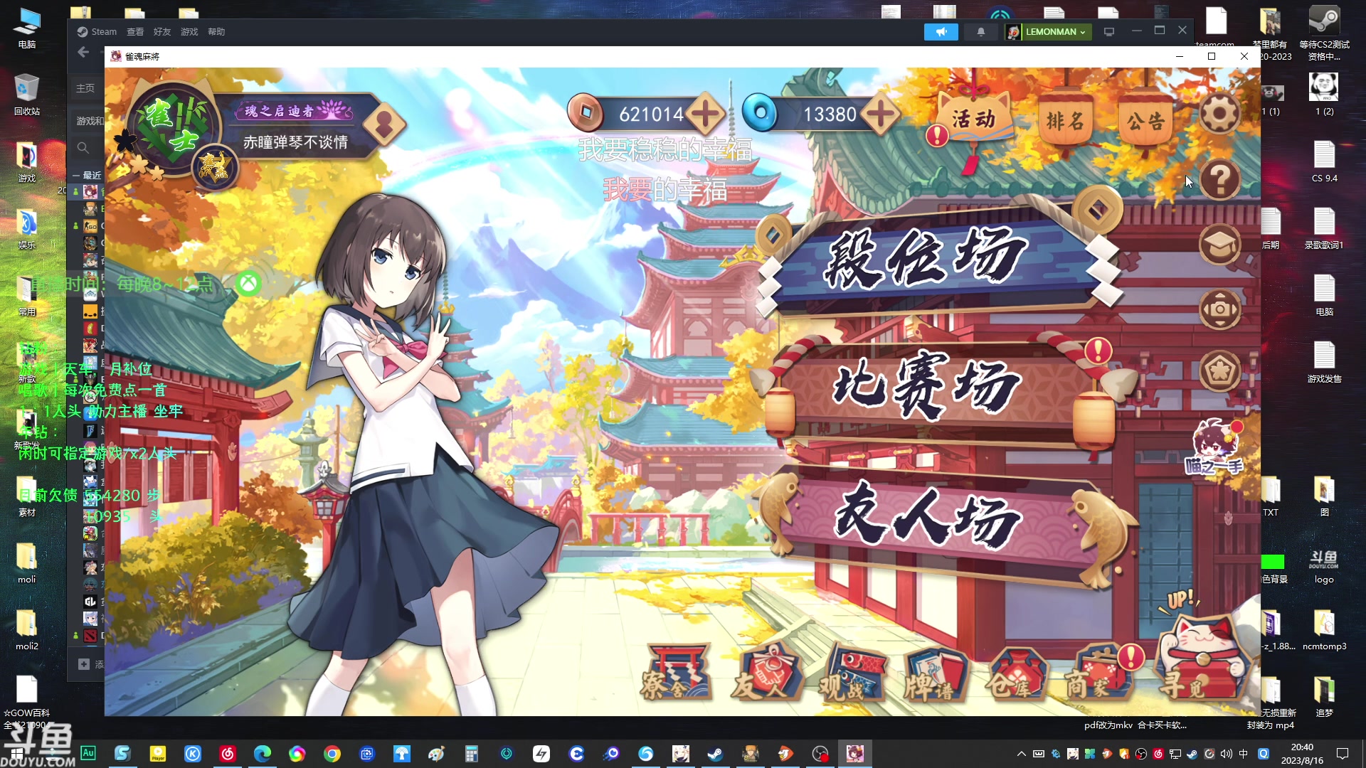 【2023-08-16 20点场】赤瞳不是翅桶是赤瞳：拔牙说话少，新投稿记得三连！