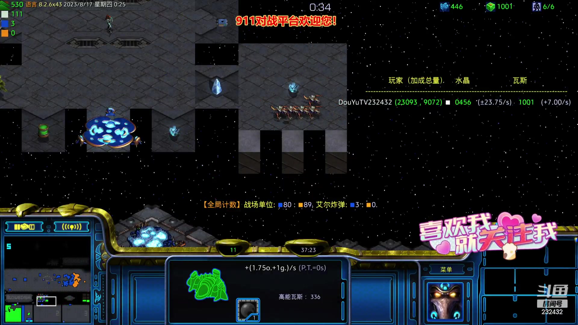【2023-08-16 23点场】星际DSA联赛：天使風暴專業版DSA8.2.6x43