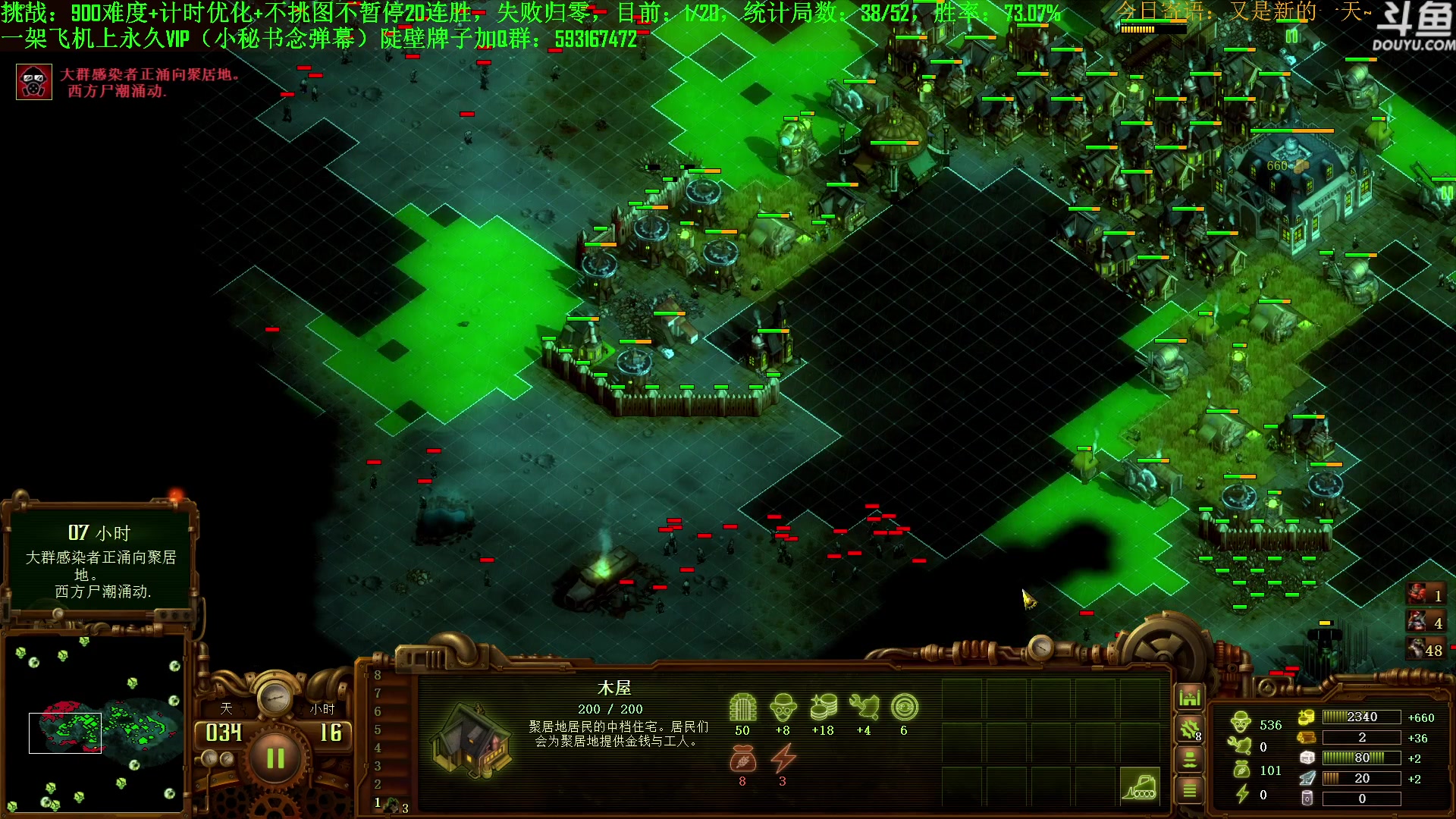 【2023-08-17 18点场】普通人陡壁：挑战：亿万僵尸20连胜day57