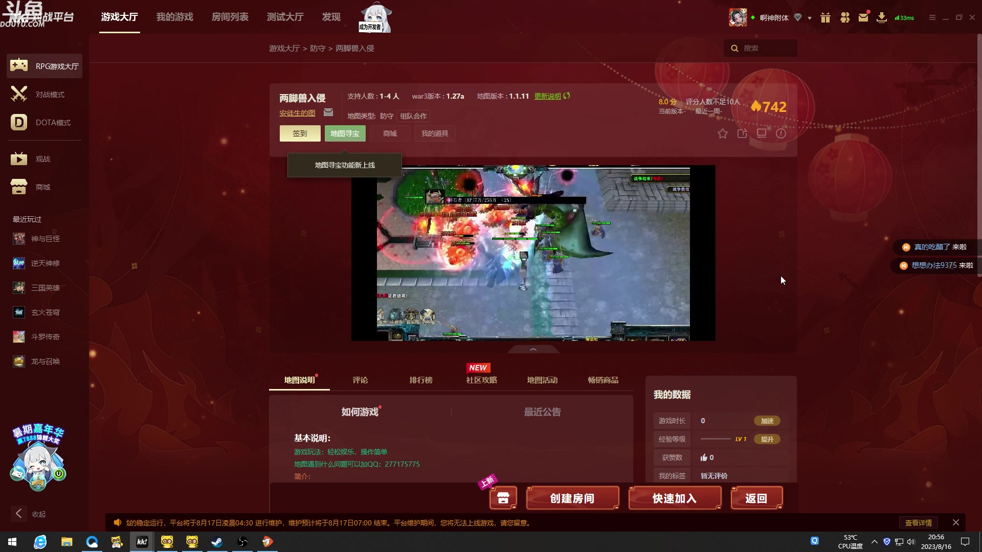 【2023-08-16 20点场】wenshen589：哪有这么容易倒下！