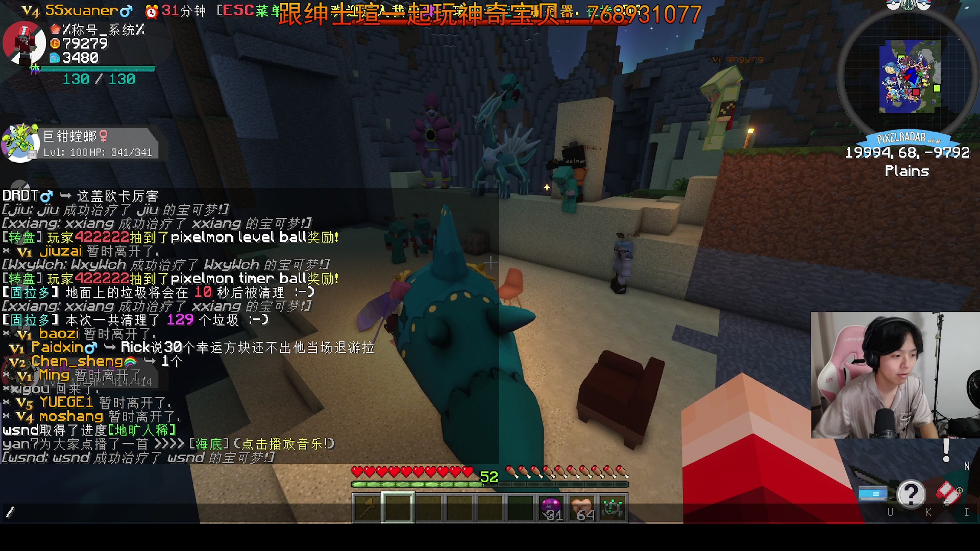 【2023-08-17 18点场】丨绅士瑄丨：一起来玩神奇宝贝！