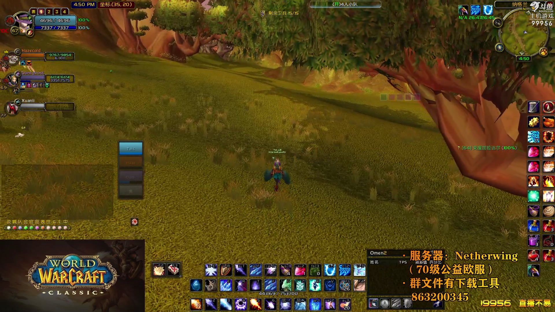 【2023-08-16 22点场】泫漓：艾泽拉斯欢迎你，勇士！