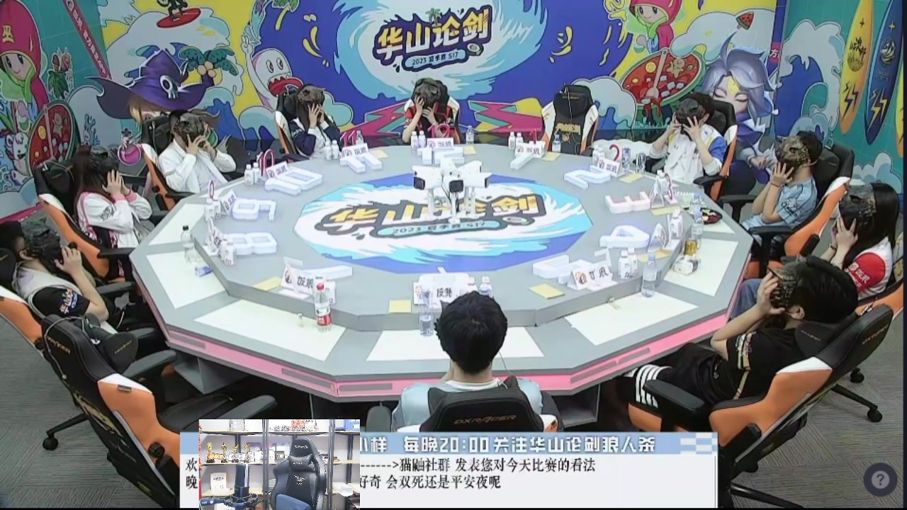 【2023-08-17 20点场】甩手派丨柯南：一起看比赛#狼人杀官方#