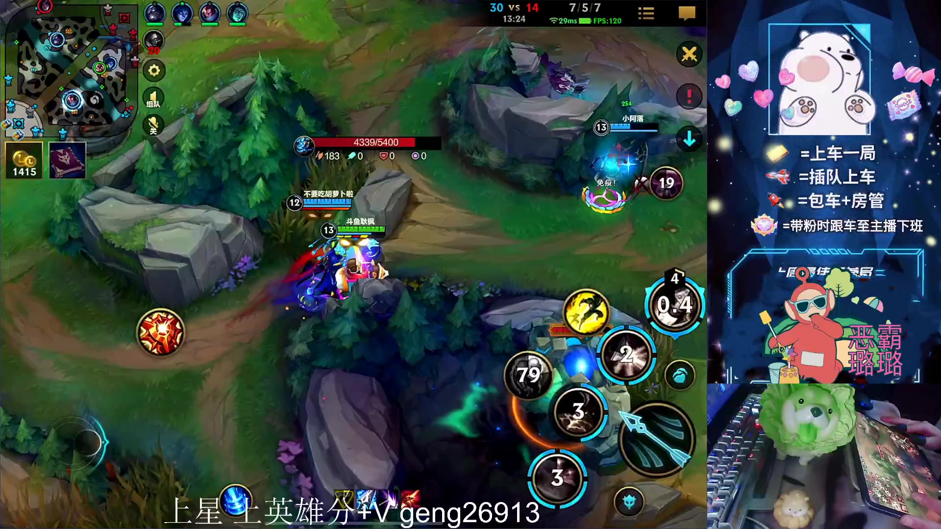 【2023-08-17 18点场】耿枫QUQ：已国一飞机 可帮打~