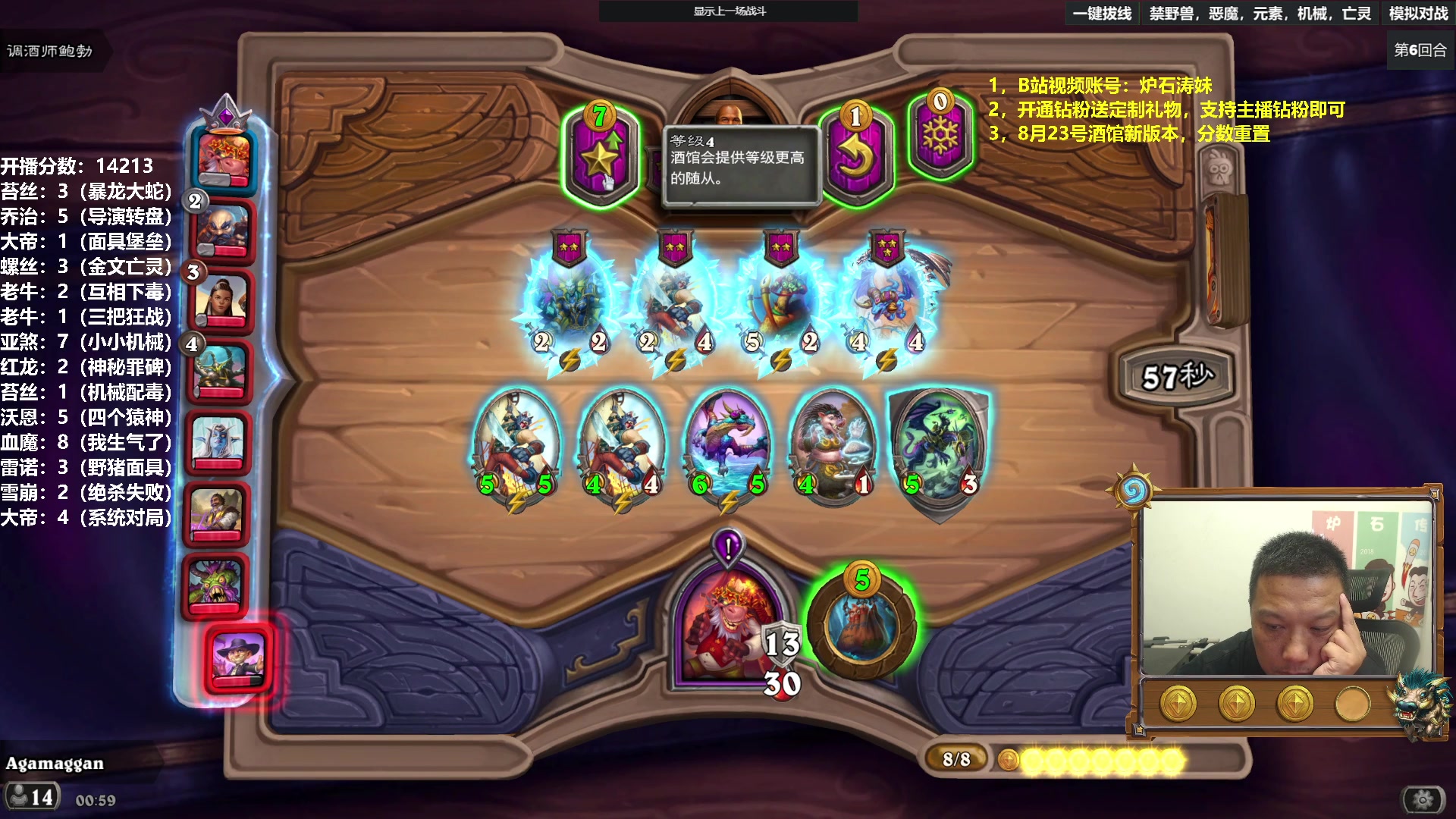 【2023-08-17 00点场】过载十五岁的涛妹：涛妹：炉石酒馆快乐相伴