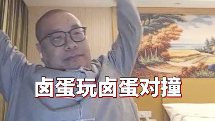 【炉石王师傅】张鼎居士玩卤蛋碰撞！